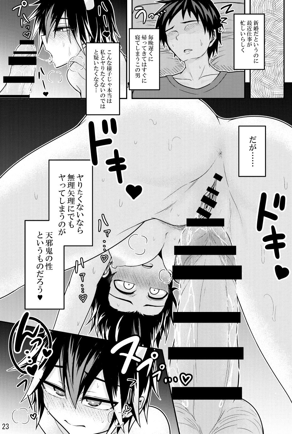 (Kouroumu 12) [Zensuu Hakai Kensa (Black)] Amanojaku ga Ore no Yome!? (Touhou Project) page 24 full