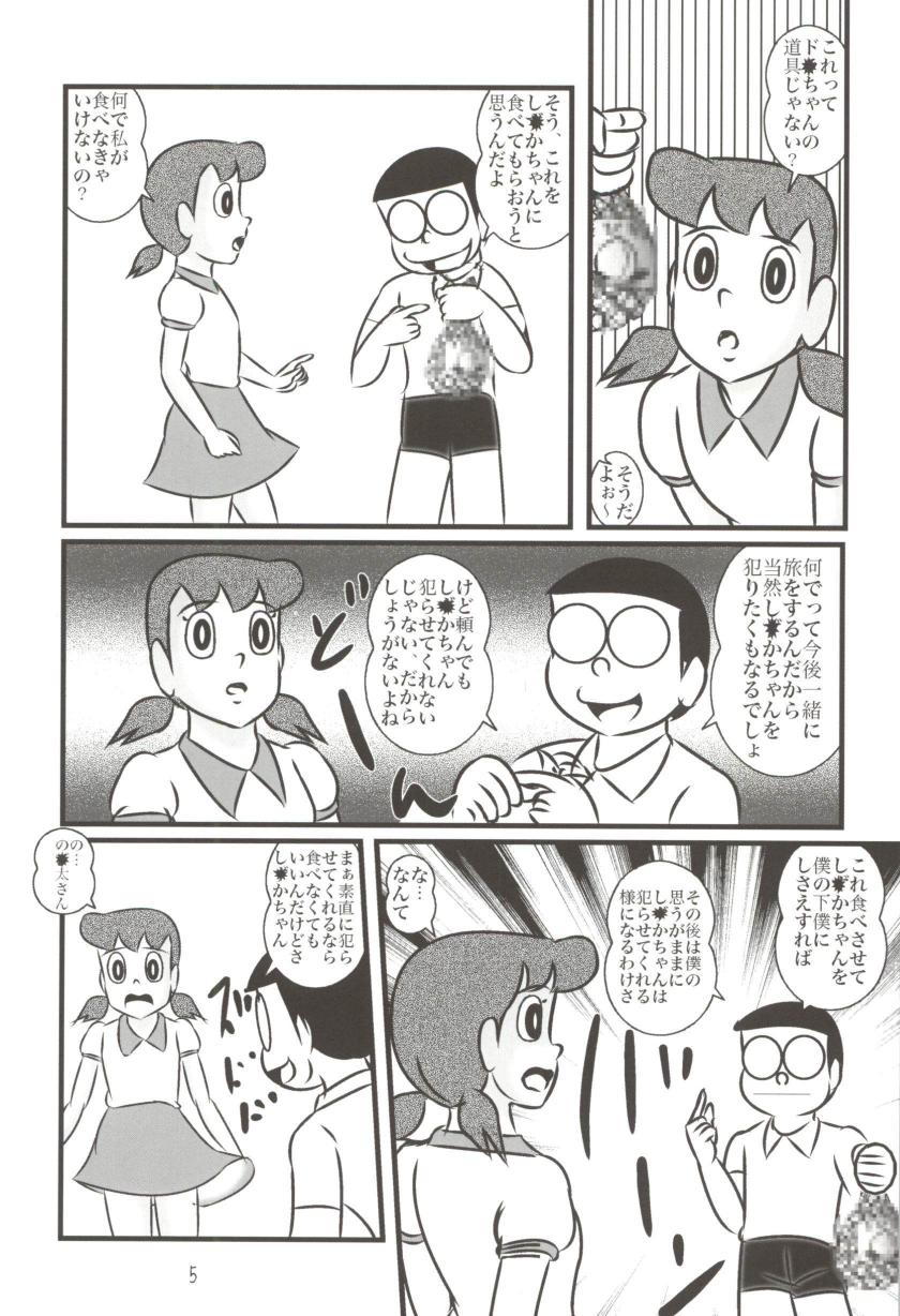 (C83) [Izumiya (Teshigotoya Yoshibee)] F19 (Doraemon) page 5 full