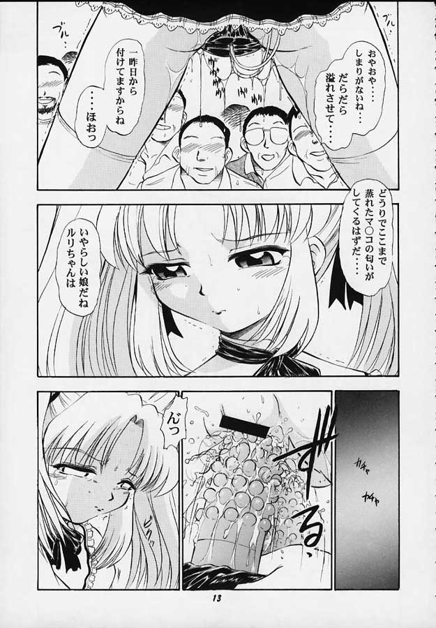 [Studio Wallaby (Various)] Vitamin-B5 1/4 Ruri Ruri Naisho no Maid Nikki (Martian Successor Nadesico) page 10 full