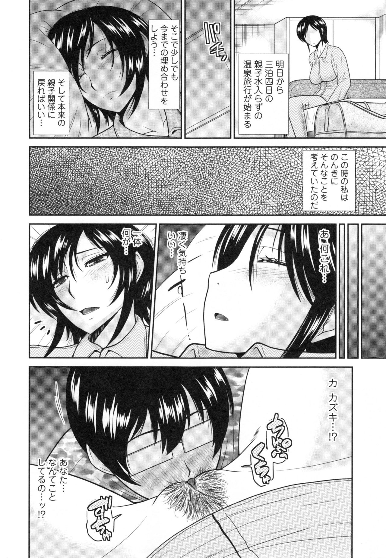 [Hatakeyama Tohya] Toshiue Invitation ❤ page 29 full