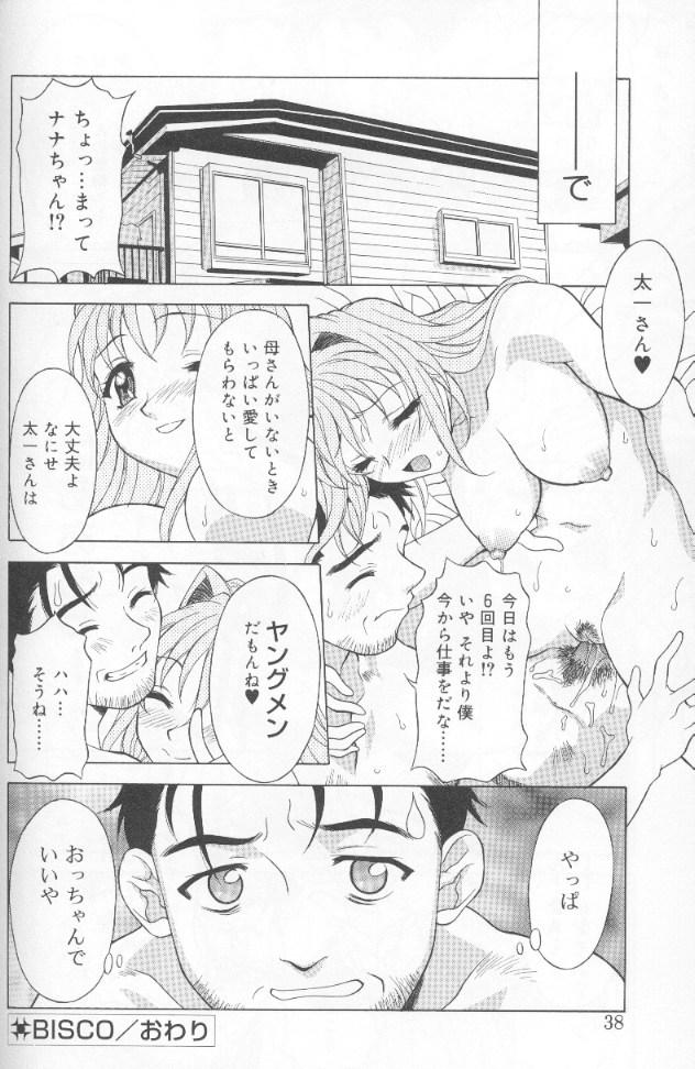 [Kagura Yutakamaru] Jet Combo page 36 full