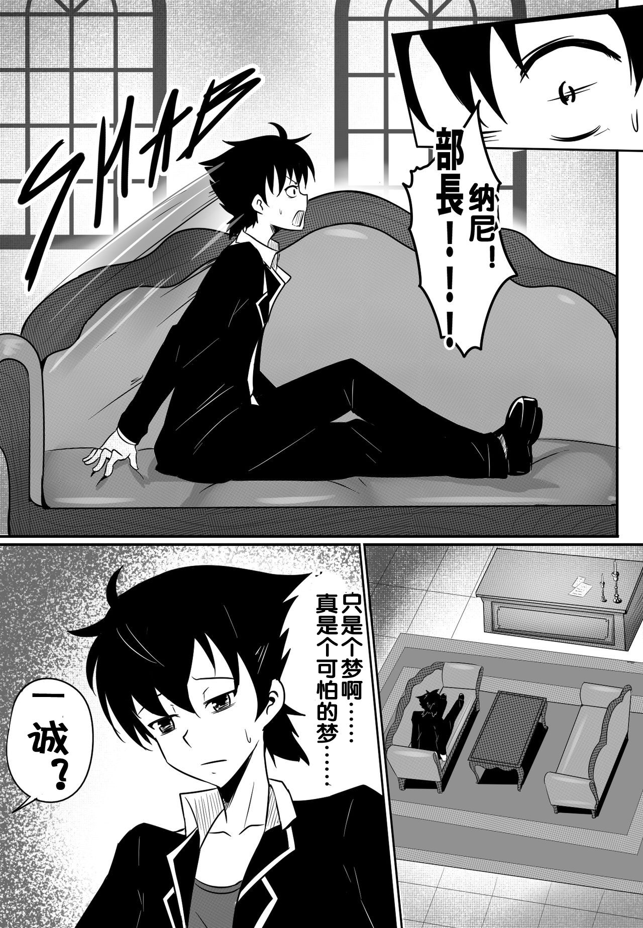 [Merkonig] B-Trayal 13 (Highschool DxD) [Chinese] [流木个人汉化] page 12 full