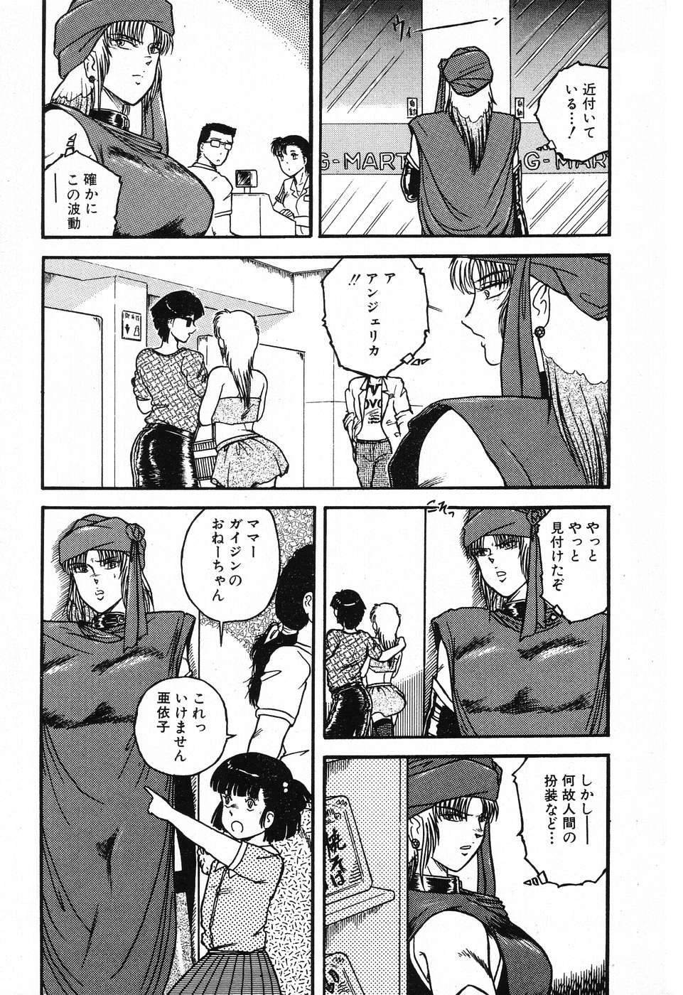 [Beat] Fushigi na Dai 3 Wakusei page 35 full