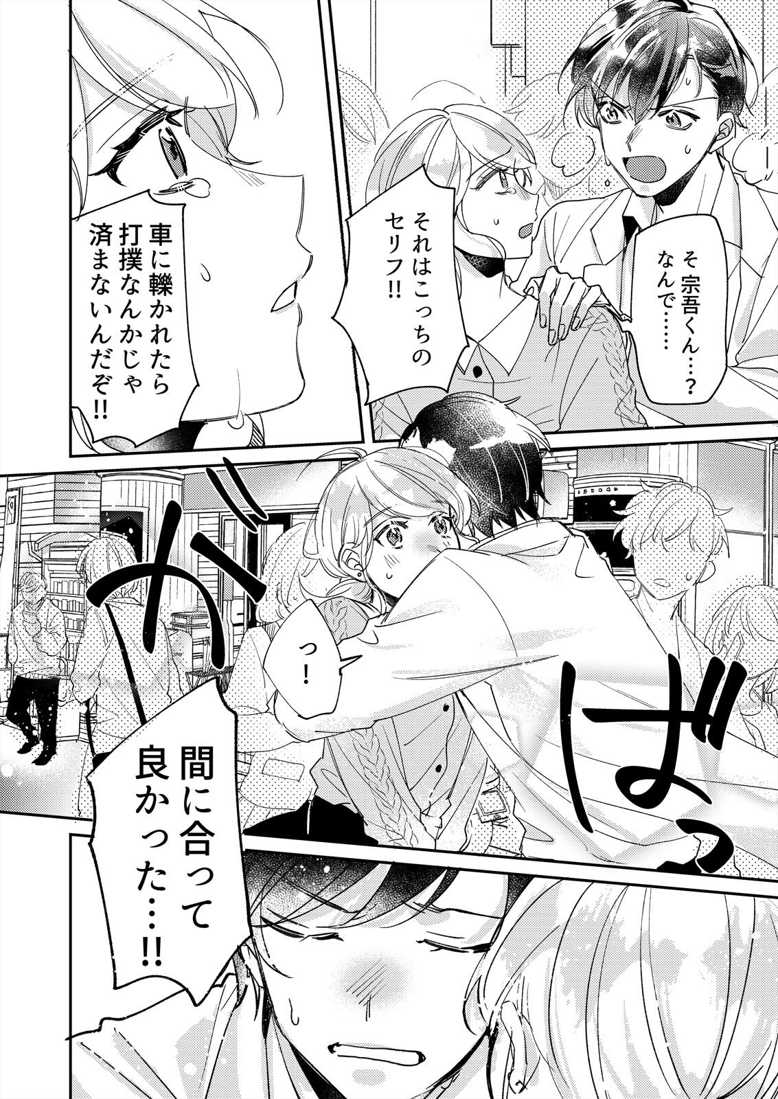 [葉々ねろ] 初イキは診察中に！？年上の幼なじみはイジワルなケダモノ 第1-2話 page 39 full