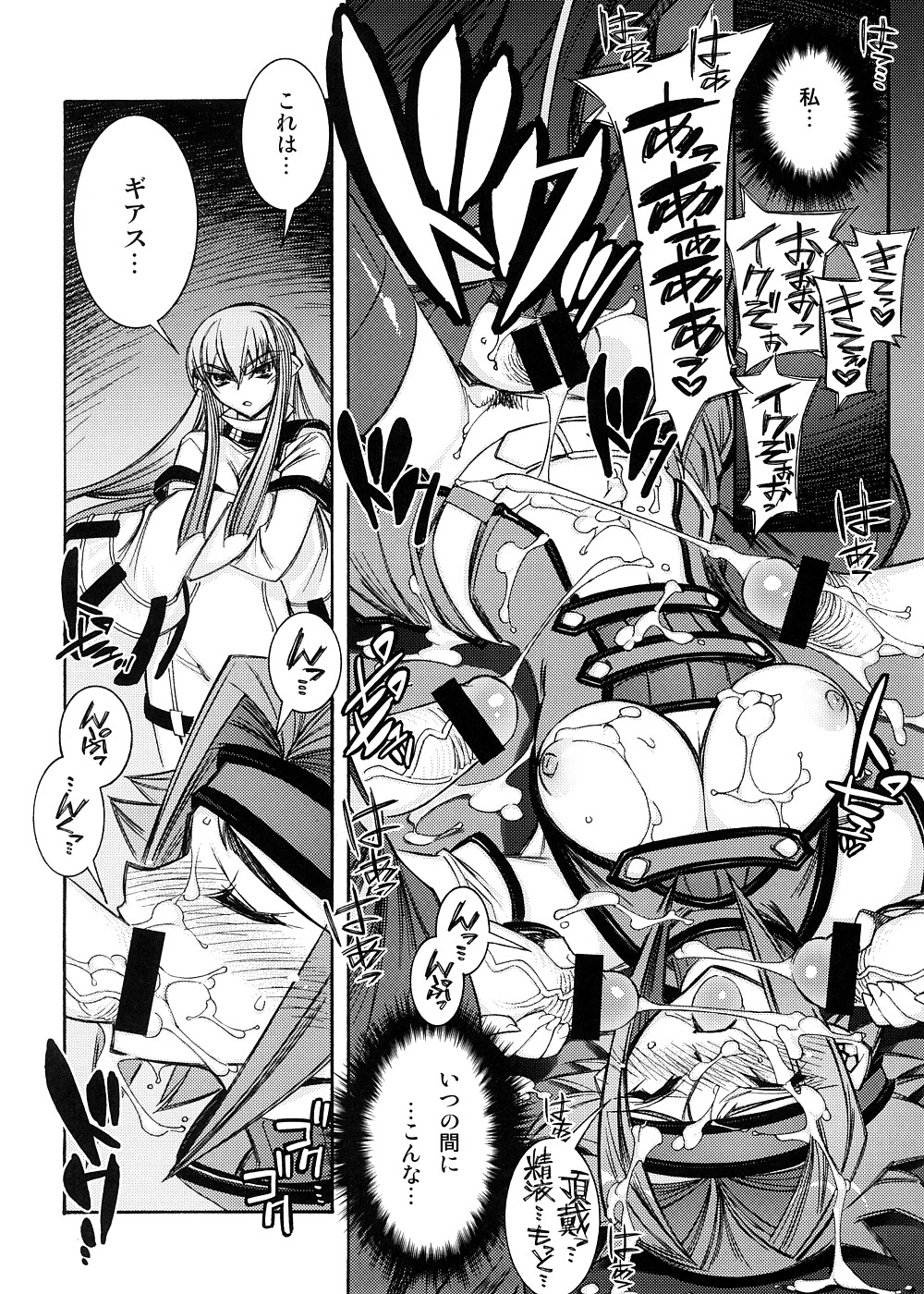 [Kashiwa-ya (Hiyo Hiyo)] Karen (CODE GEASS: Lelouch of the Rebellion) page 19 full