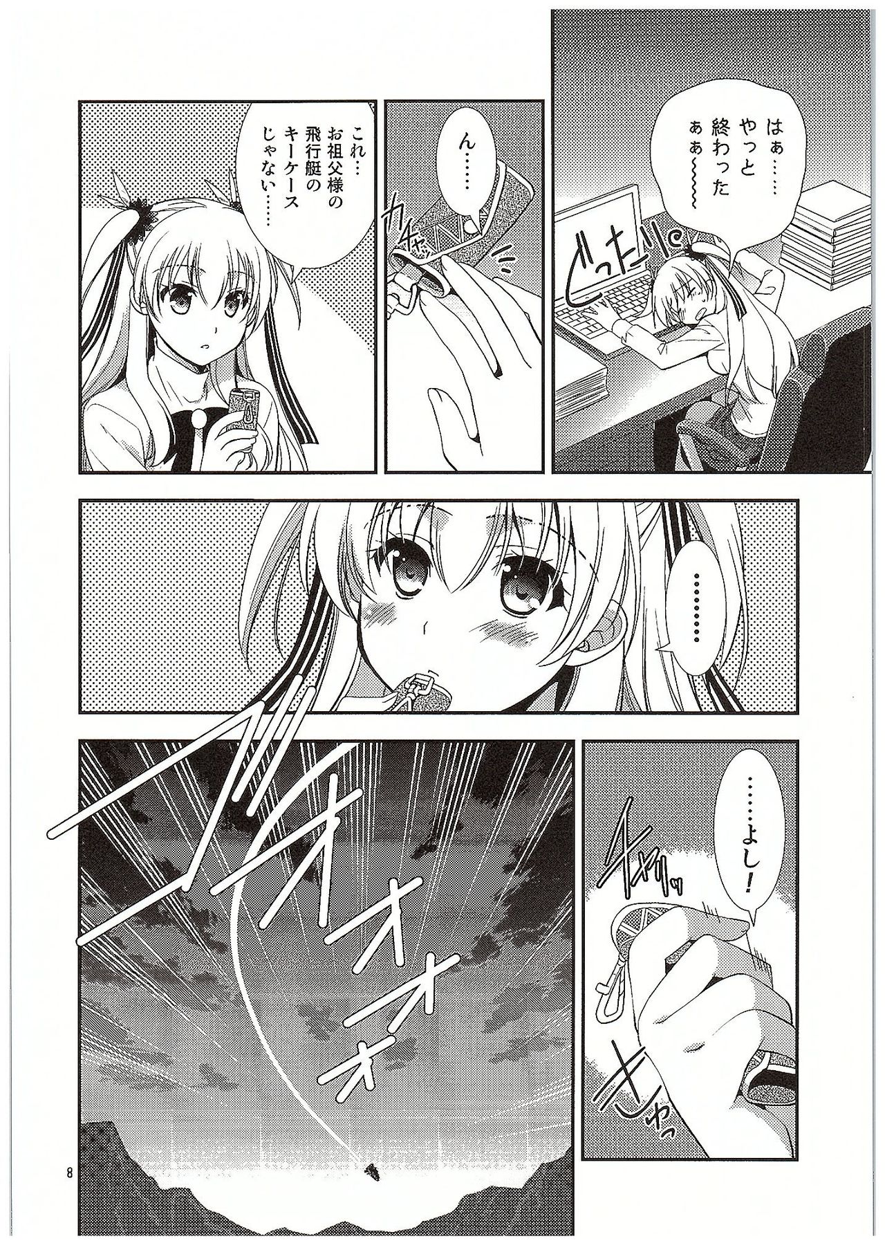 (COMIC1☆10) [C.A.T (Morisaki Kurumi)] Futari no HI・MI・TU (The Legend of Heroes: Sen no Kiseki) page 9 full