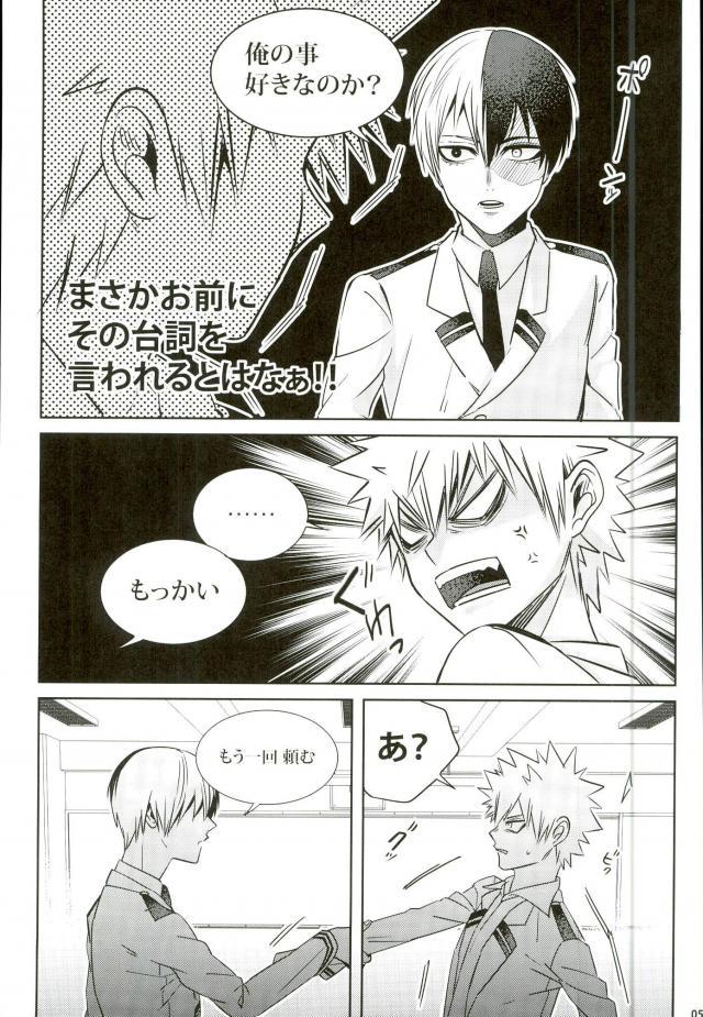 (C90) [APOLLO (JIRO)] Koe o Ubawareta Bakugou Shounen (Boku no Hero Academia) page 52 full