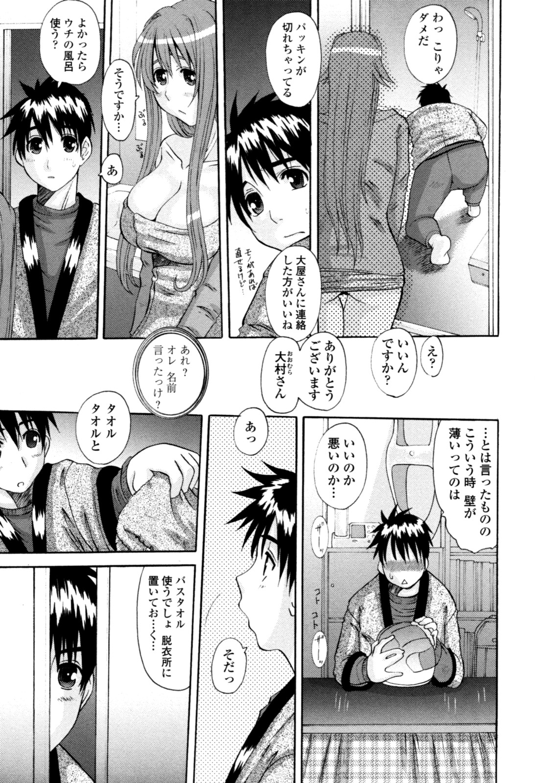 [Tenchu Maru] Yaen Injo page 9 full