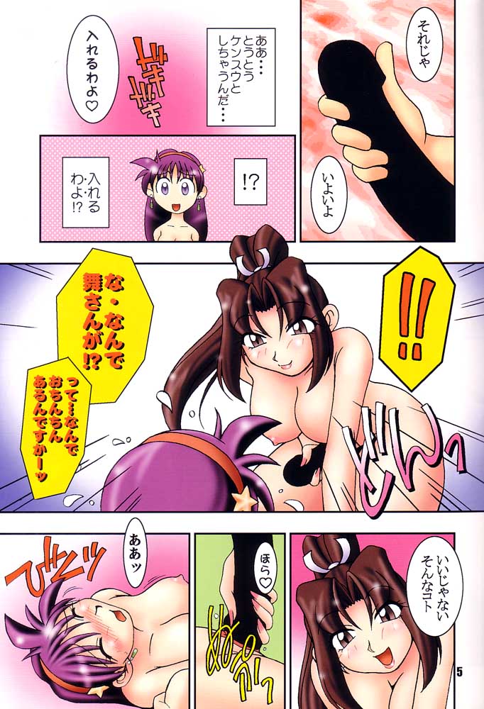 (CR27) [KENIX (Ninnin!, Wan-Pyo)] Nettai Ouhi 4 (King of Fighters) page 6 full