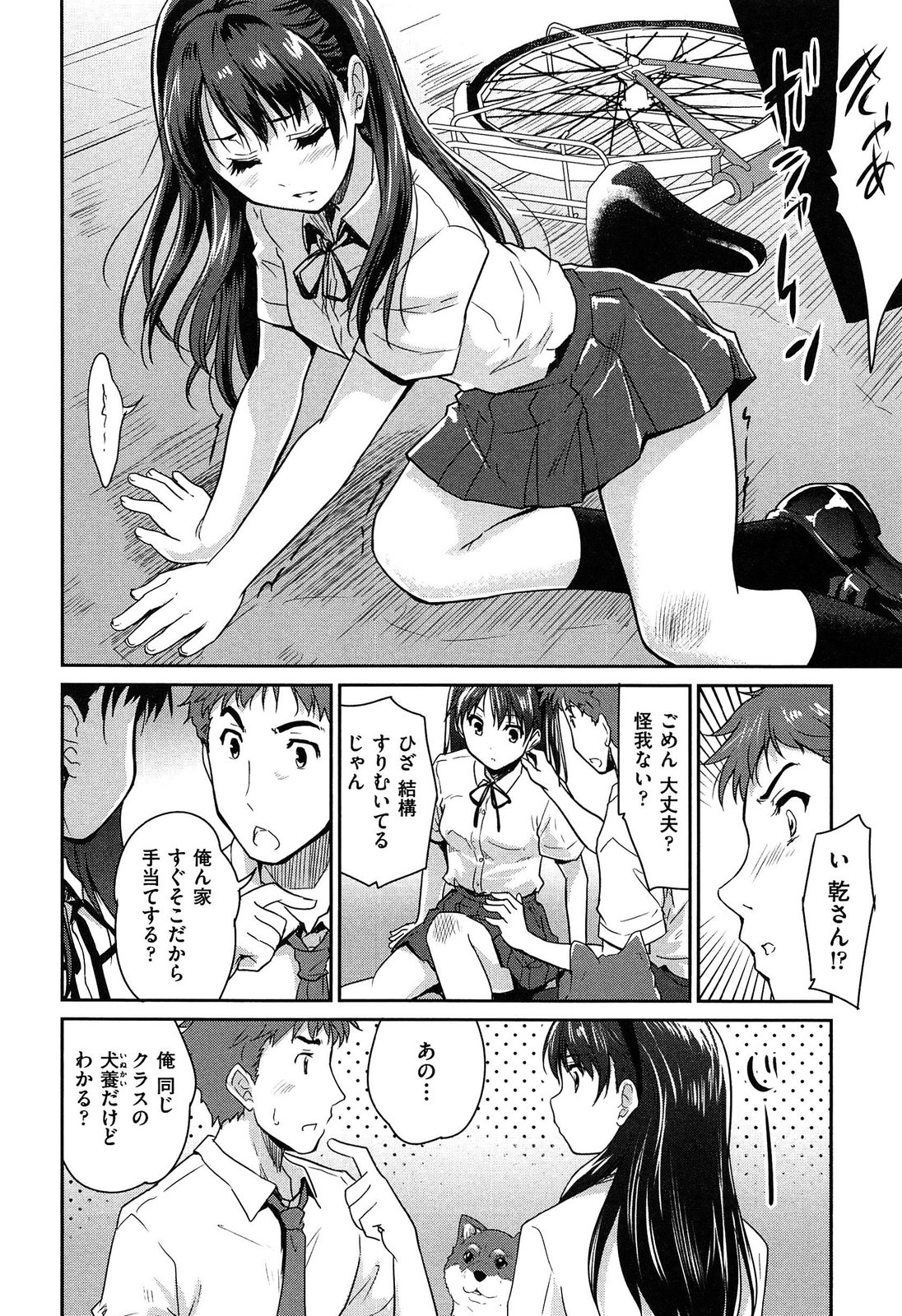 [Tohgarashi Hideyu] MGY page 34 full