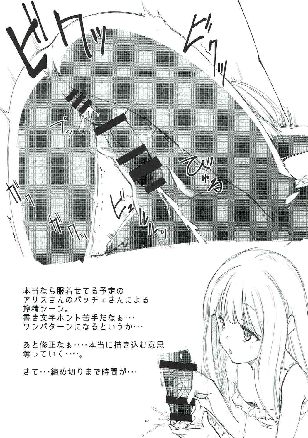 (Reitaisai 12) [Akari wa Honnori Tomoreba Ii (Kurokuro)] Subete wa Amai Satou no Shiwaza desu. (Touhou Project) page 6 full