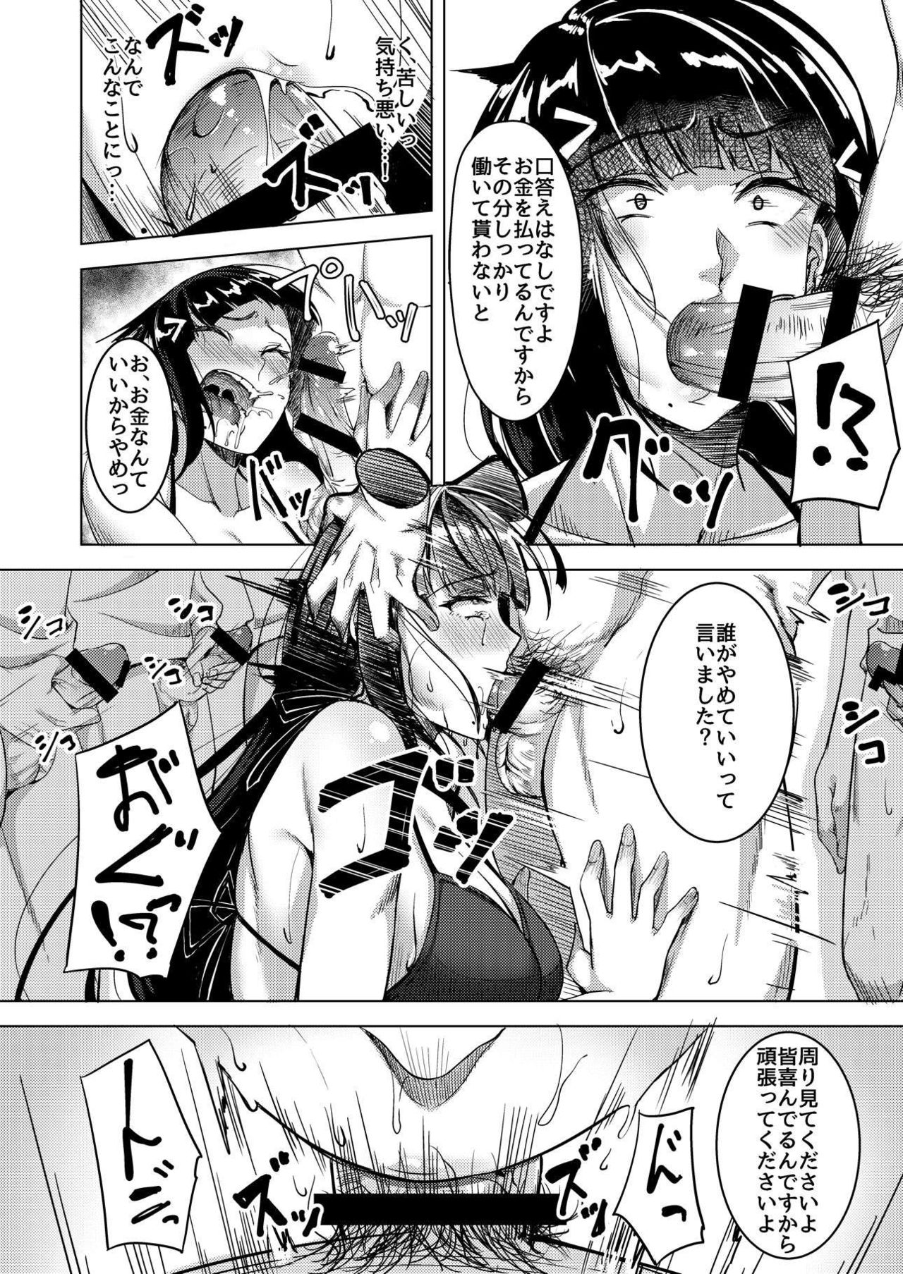 [Enokoro Kurage (NOSA)] Inbi na Satsueikai (Love Live! Sunshine!!) [Digital] page 5 full