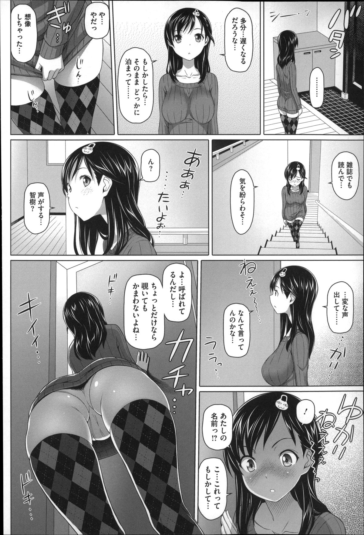 [Shirano Jin] Henai Girls page 24 full