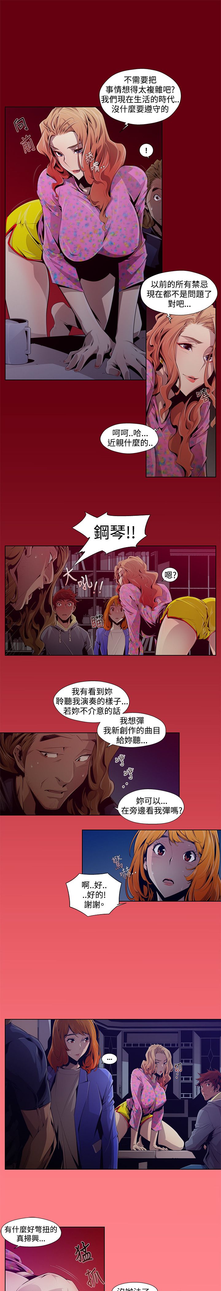 [HWAN] 陰濕路 第1-2季 [完結] page 22 full