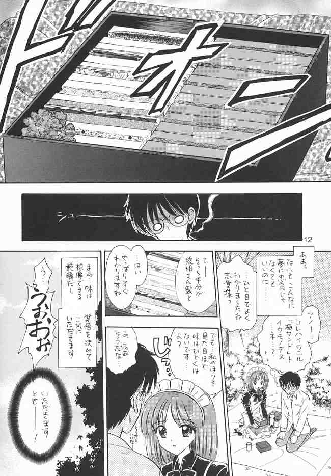 (C63) [Mystic Chord (Gyro Amarume)] Chouyou no En (Tsukihime) page 11 full