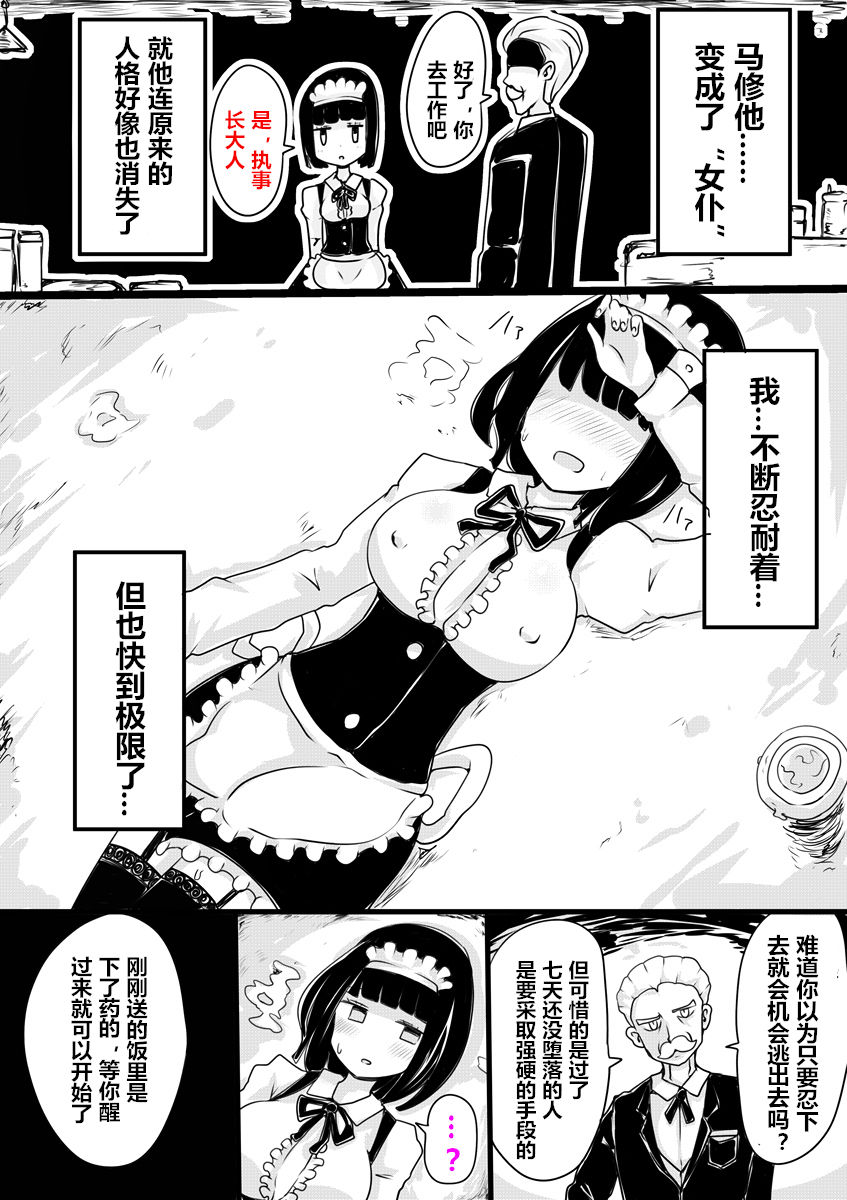 [Murasaki Nyanko Bar (Vae)] Maid no Kawa [Chinese] [潜水员汉化] page 16 full