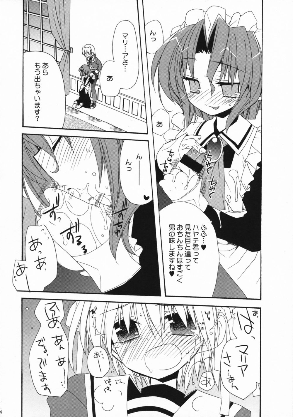 (Shitsuji Toranoana!) [ciaociao (Araki Kanao)] Unhappy Eden 2 (Hayate no Gotoku!) page 13 full