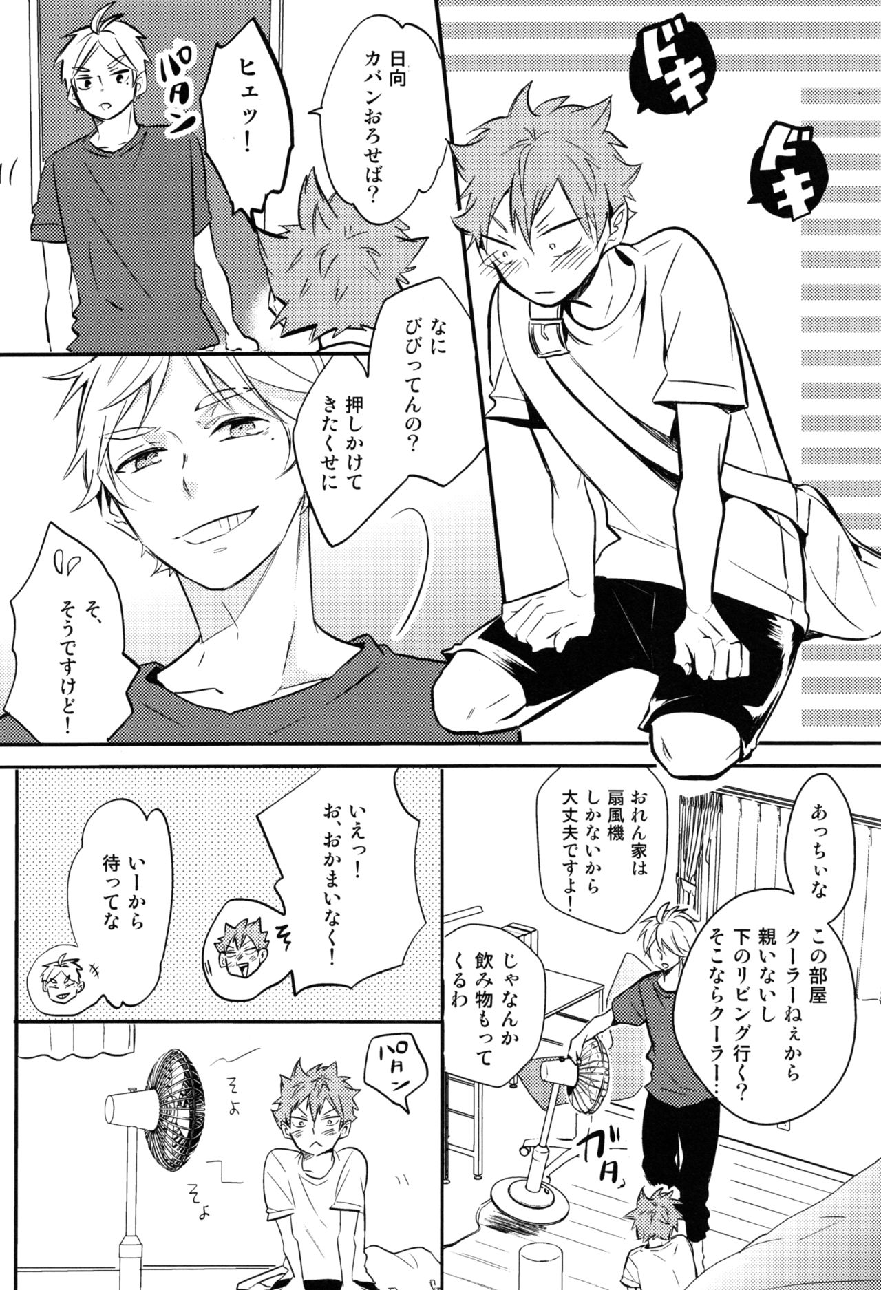 (C92) [catsnake (75)] ORANGE CANDY (Haikyuu!!) page 21 full