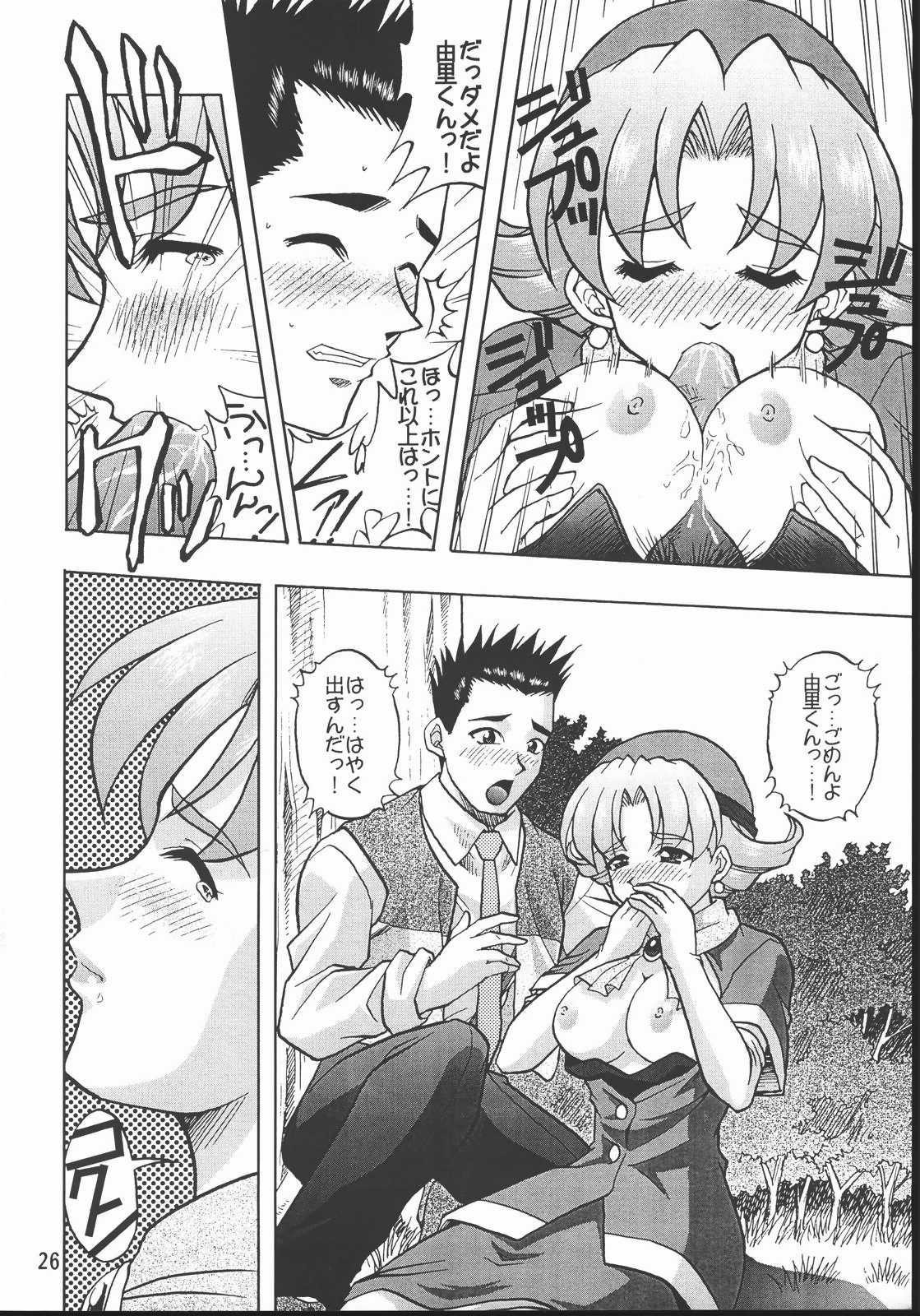 [Double Branch (Mimikaki)] Otome-tachi no Koiuta Hachi (Sakura Taisen) page 25 full