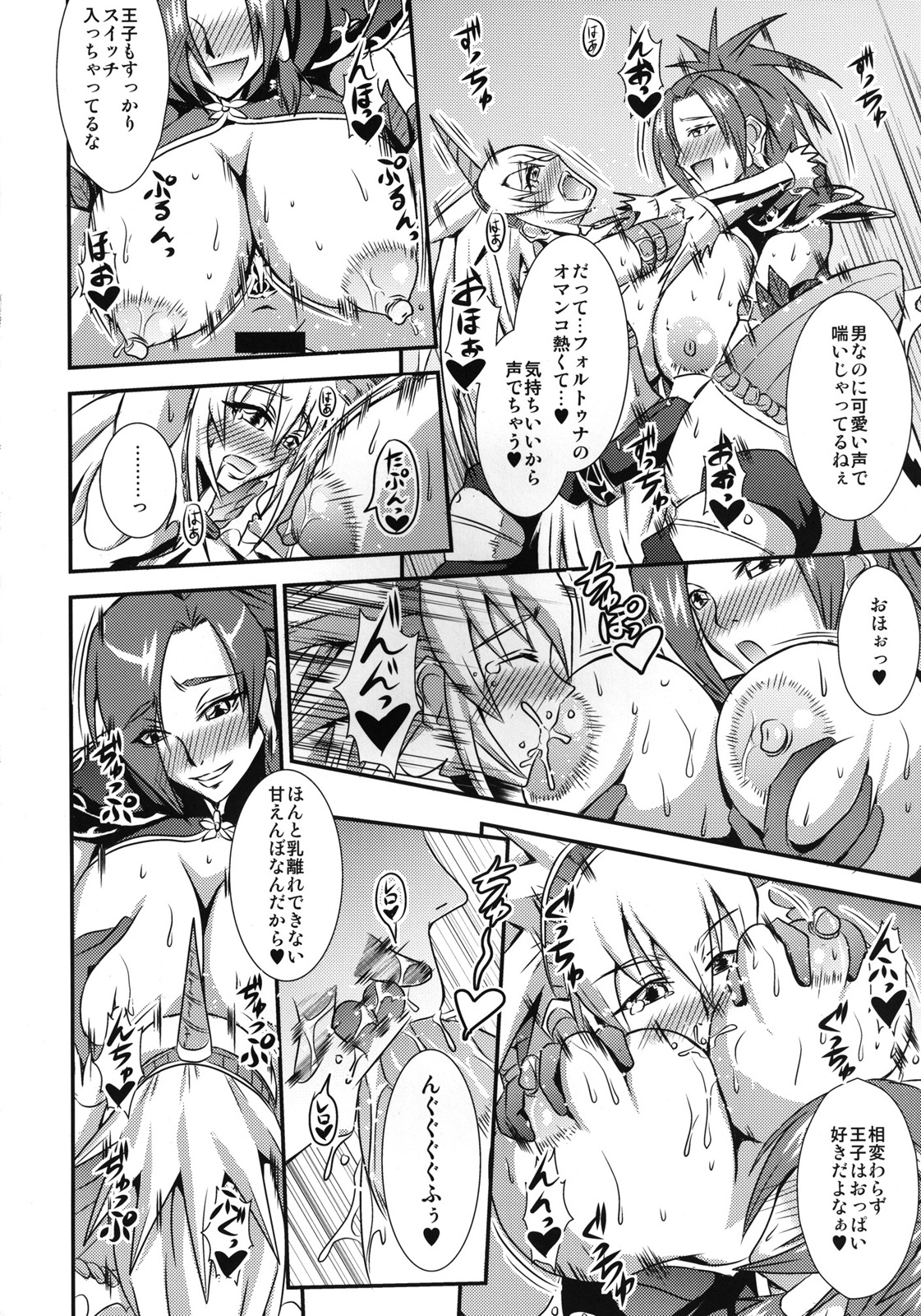 (C79) [MEAN MACHINE (Seijiro Mifune)] CARNIVOROUS GIRLS (Monster Hunter) page 12 full