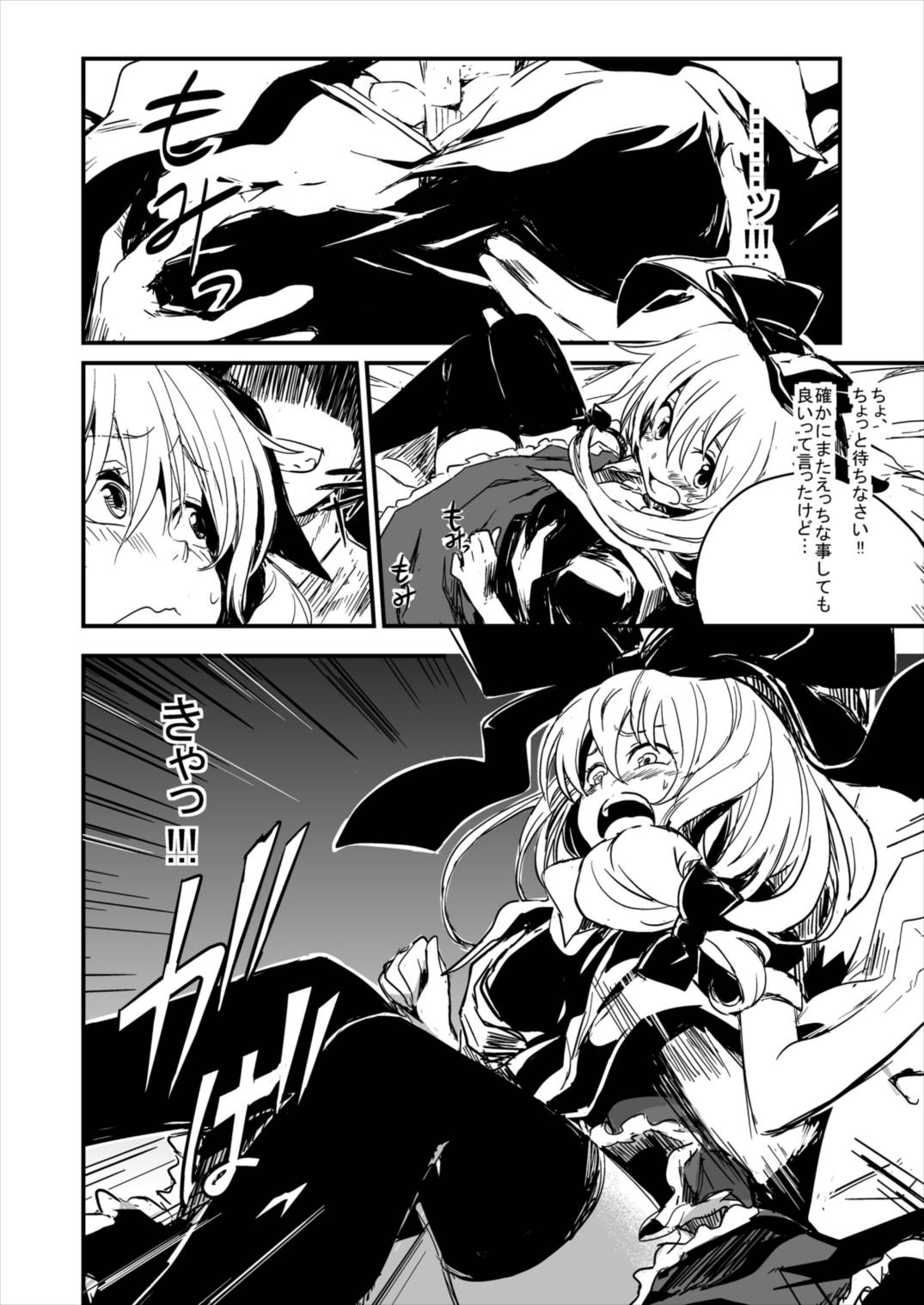 (Reitaisai 13) [Shigure Ebi (LeftHand)] Hina-chan Renshuu Shitai!! (Touhou Project) page 18 full