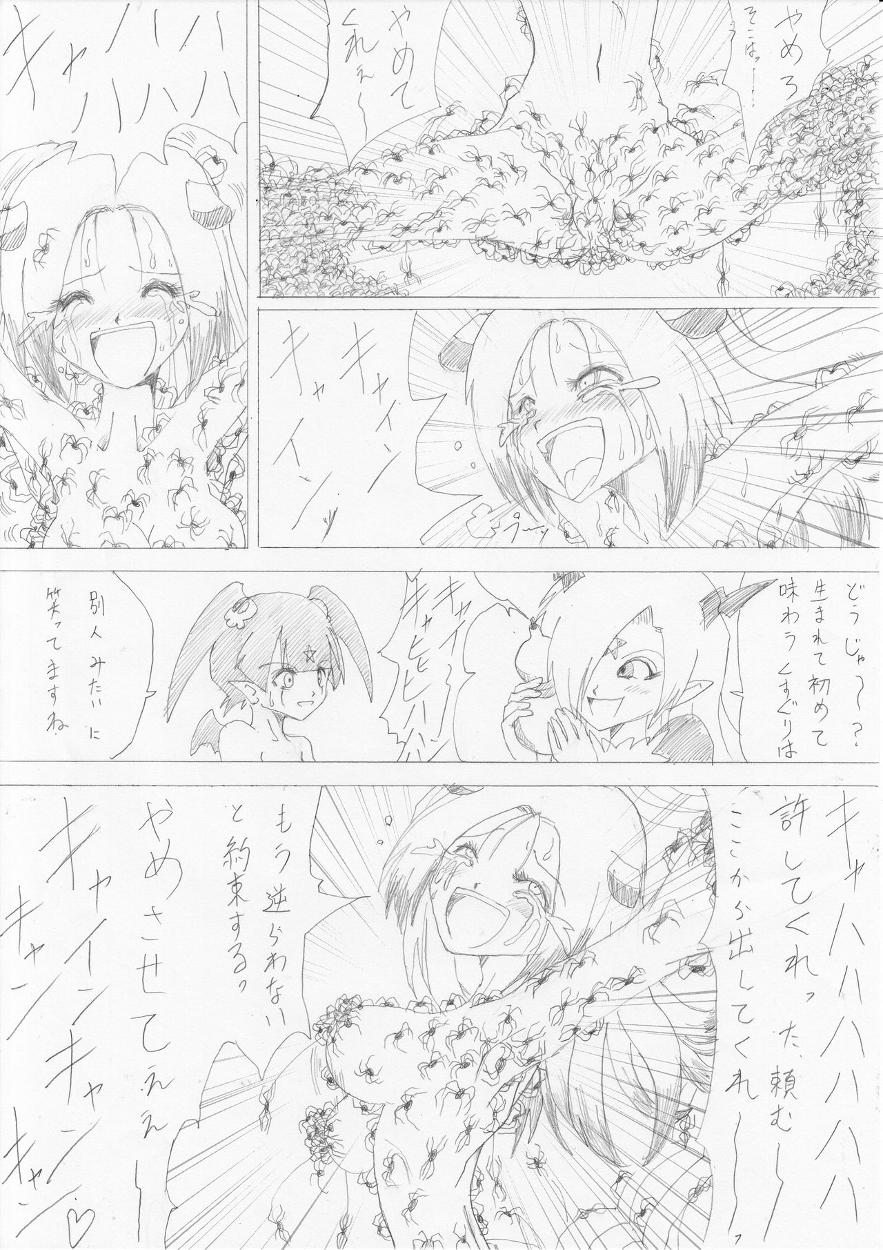 [e] Majo no Fukushuu Vol. 2 page 18 full