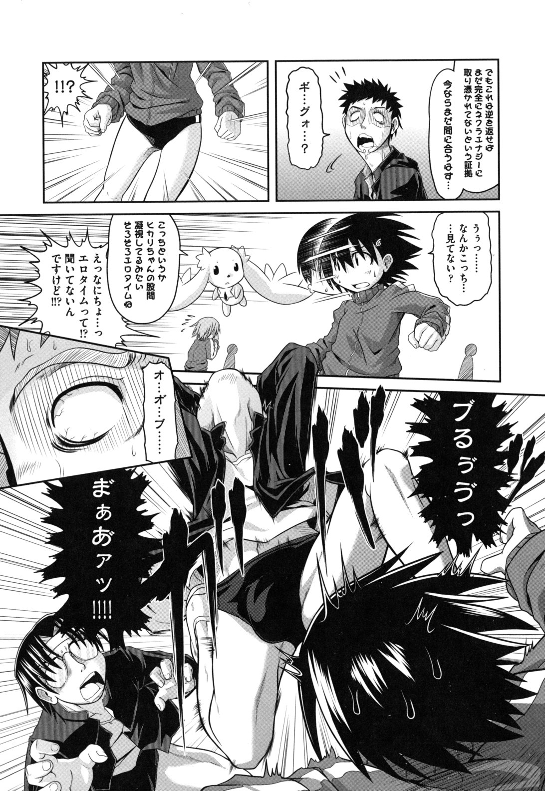 [Takura Mahiro] Eromanga no Yousei page 16 full