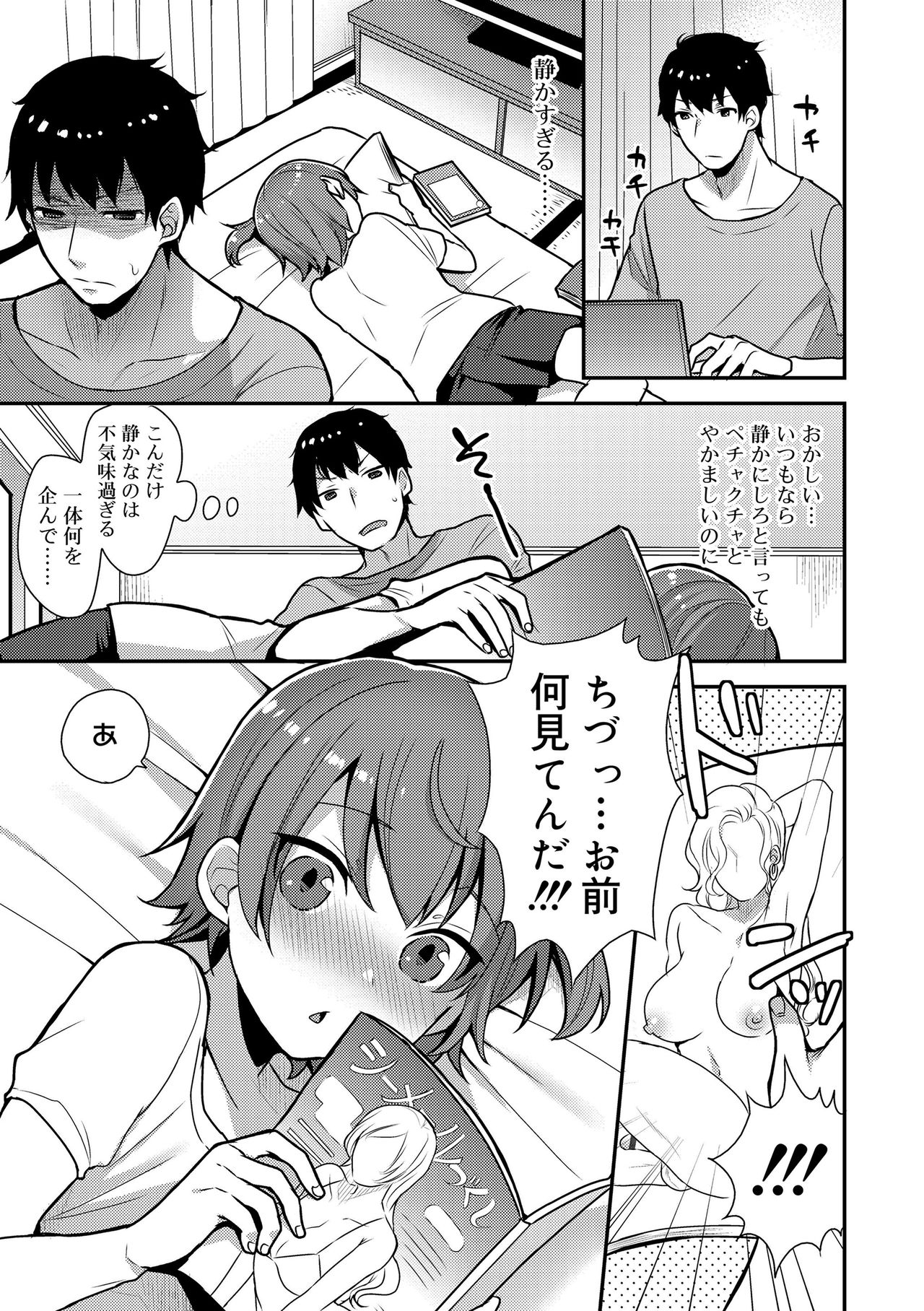 [Mogiki Hayami] Onii-chan no Iu Toori [Digital] page 27 full