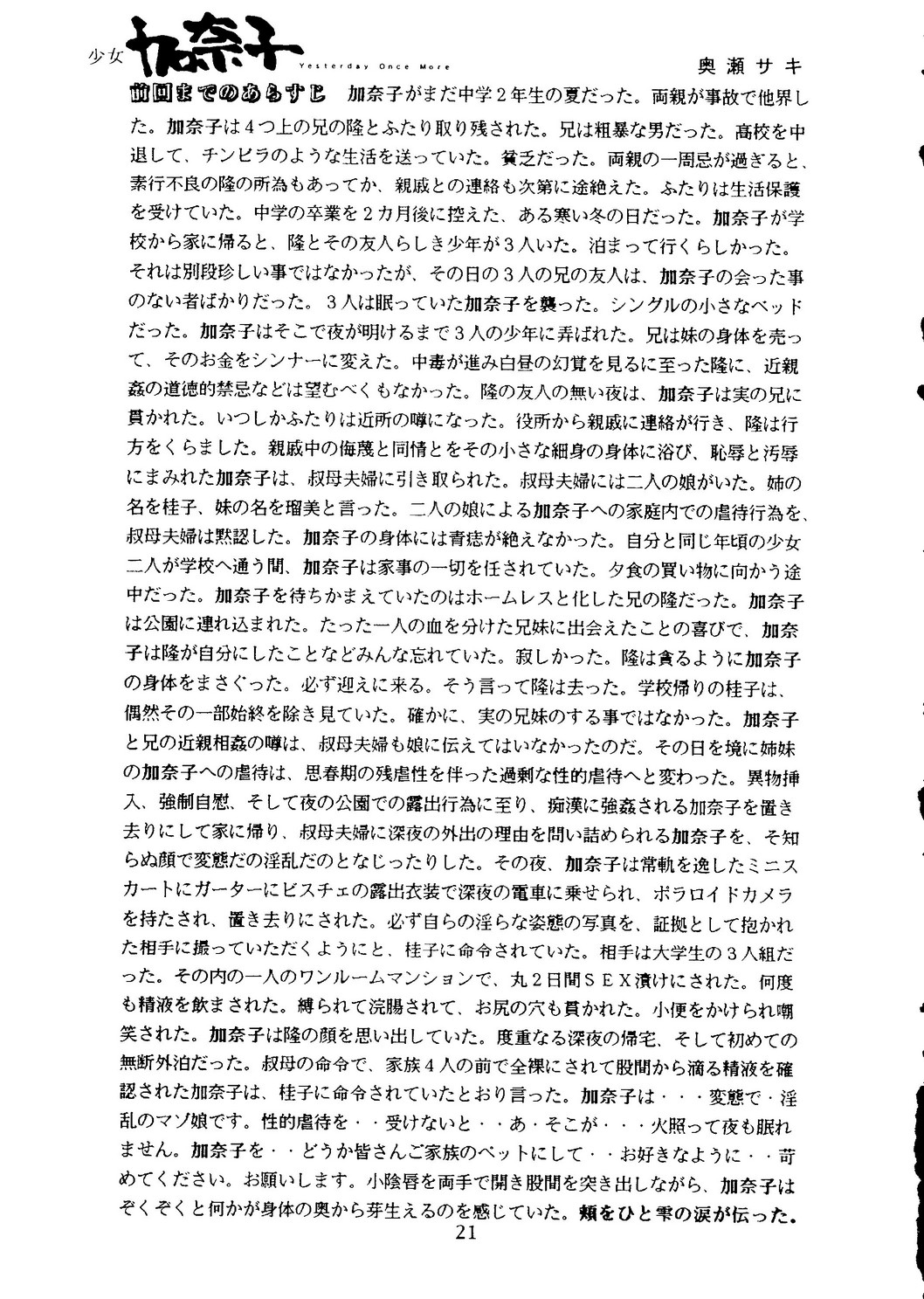 (C46) [ Neuroleptica Jikkou Iinkai (Various)] Neuroleptica (Various) page 22 full