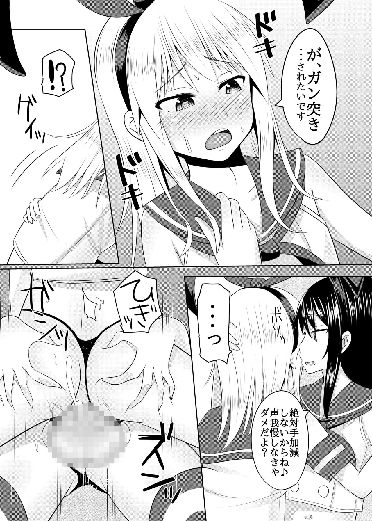 [High Fly Flow (Kanimaru)] Toshishita no Sefure-kun ni Sakaraenai Boku (Kantai Collection -KanColle-) [Digital] page 8 full