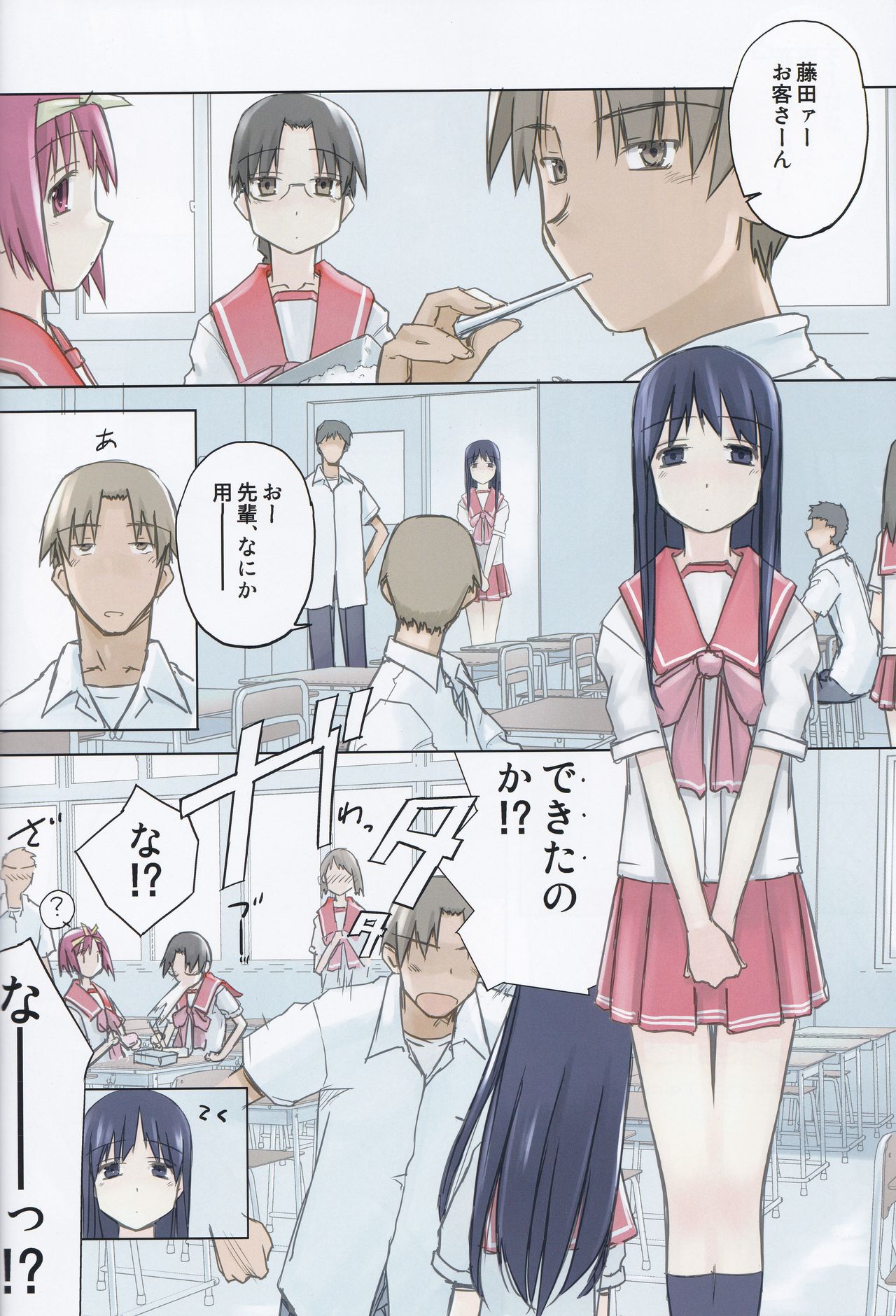 (C84) [Tear Drop (tsuina)] invisible! (To Heart) page 4 full