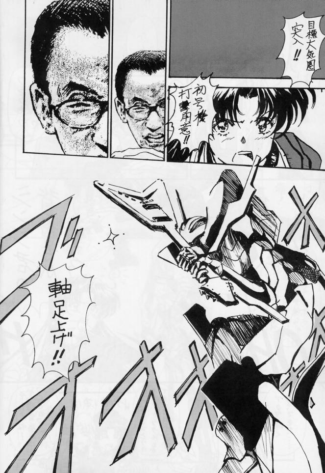 (C59) [Furaipan Daimaou (Oofuji Reiichirou)] Shinu no wa Yatsura da! - Live and Let Die (Neon Genesis Evangelion) page 7 full