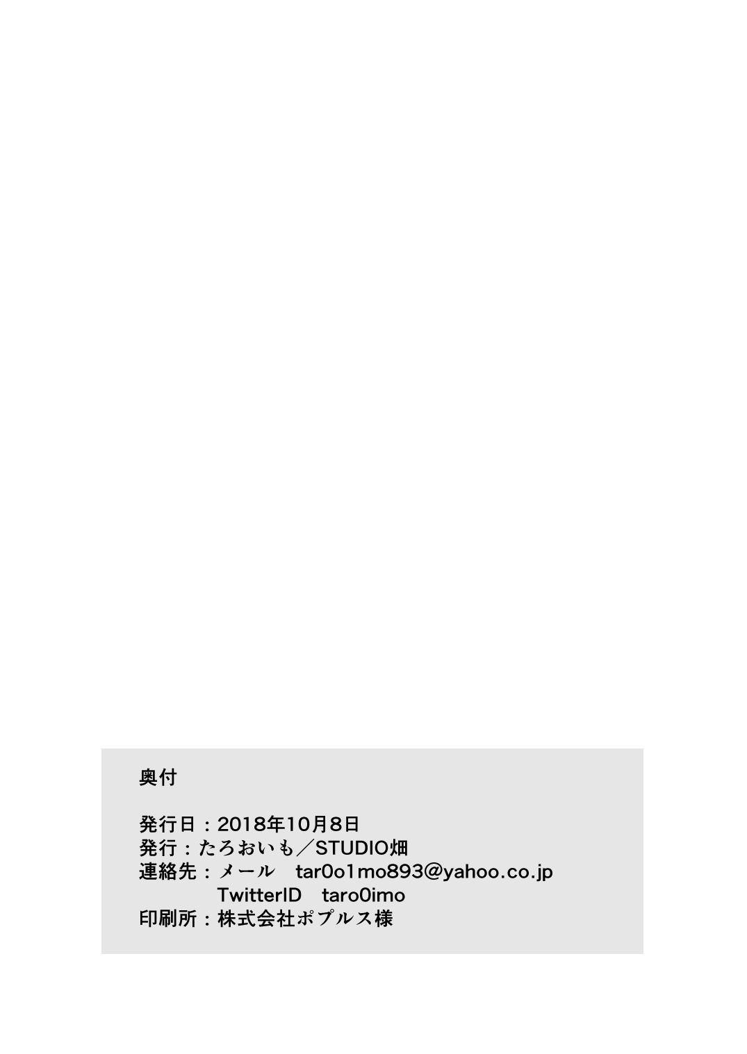 [Studio Hatake (Taro Oimo)] Icha Meguru (THE iDOLM@STER: Shiny Colors) [Digital] page 17 full