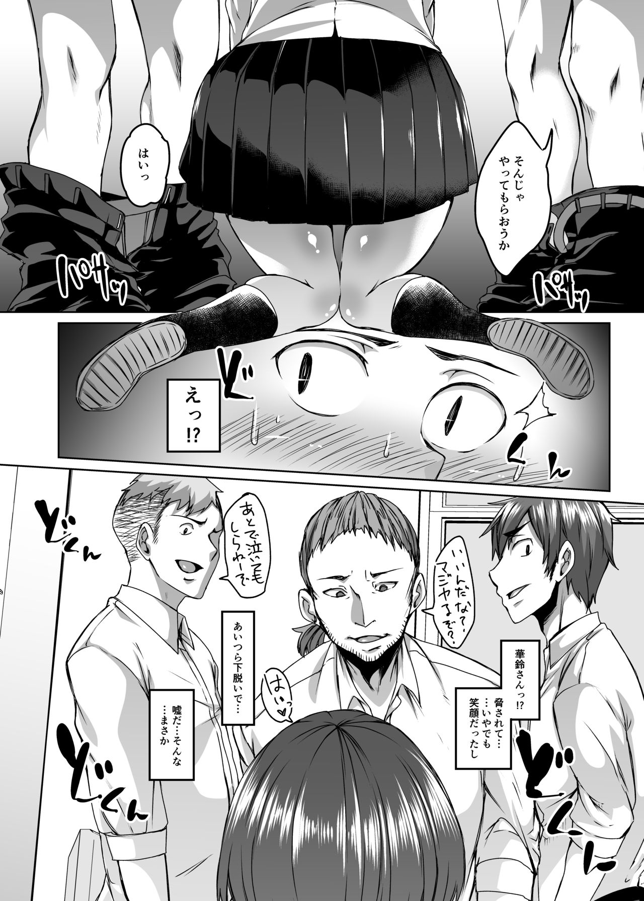 [Hakukoukai (Shiramizu Mizuchi)] Boku no Kanojo wa Doukyuusei de Succubus de. [Digital] page 7 full