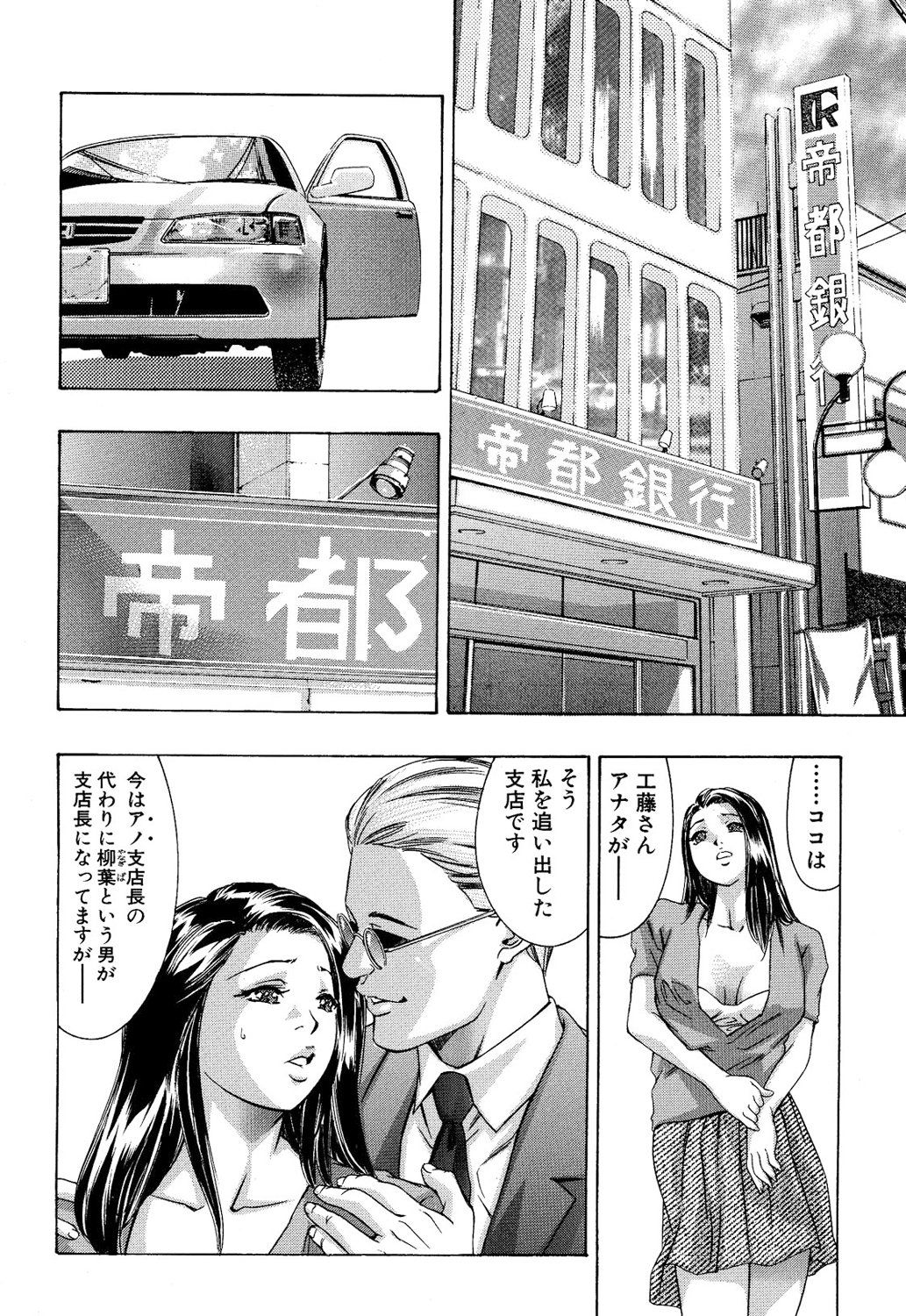 [Onikubo Hirohisa, Hanasaki Akira] In Ikenie Fujin - The Debauched Sacrifice Wife [Digital] page 73 full