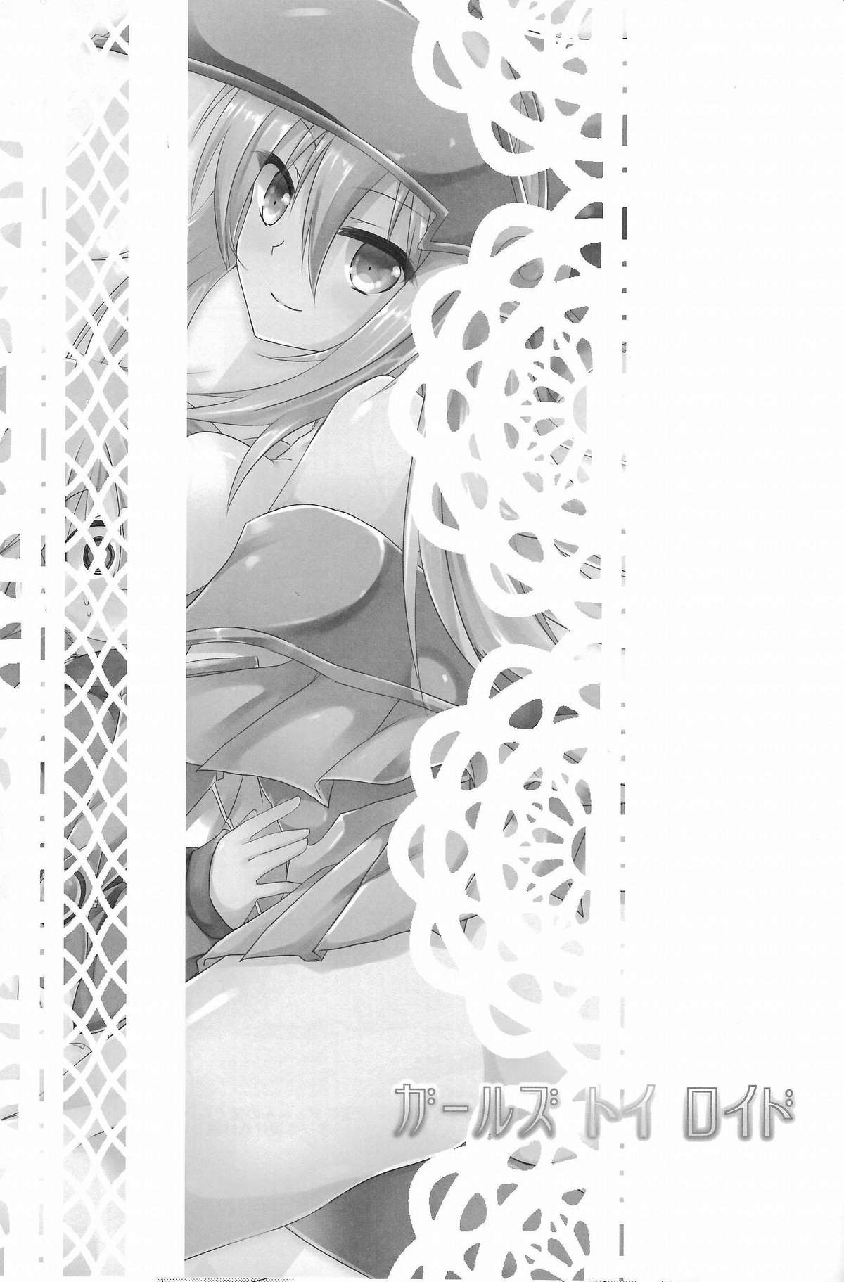 (SC65) [Soratomoe (John)] Girls Toy Roid (Yu-Gi-Oh! GX) [English] {doujin-moe.us} page 2 full