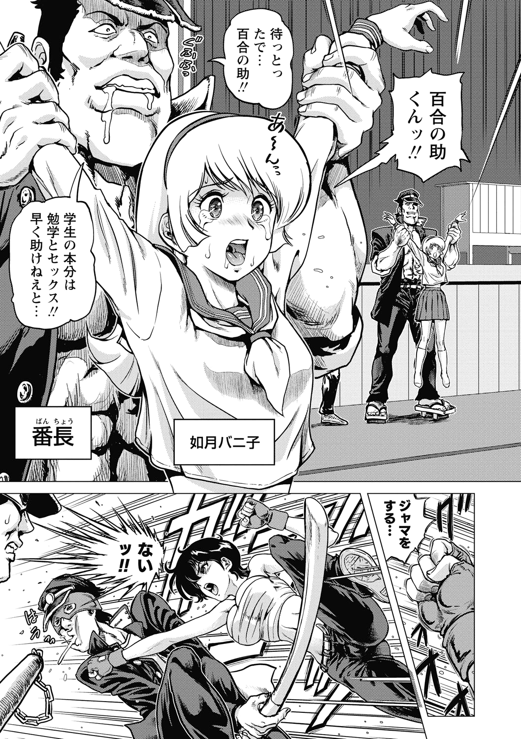 [Keso] Hikoushiki Heroine Zukan [Digital] page 9 full