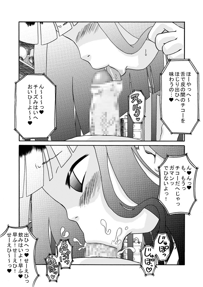 [Calpis Koubou] Mise-Musume Seieki-Musume [Digital] page 10 full
