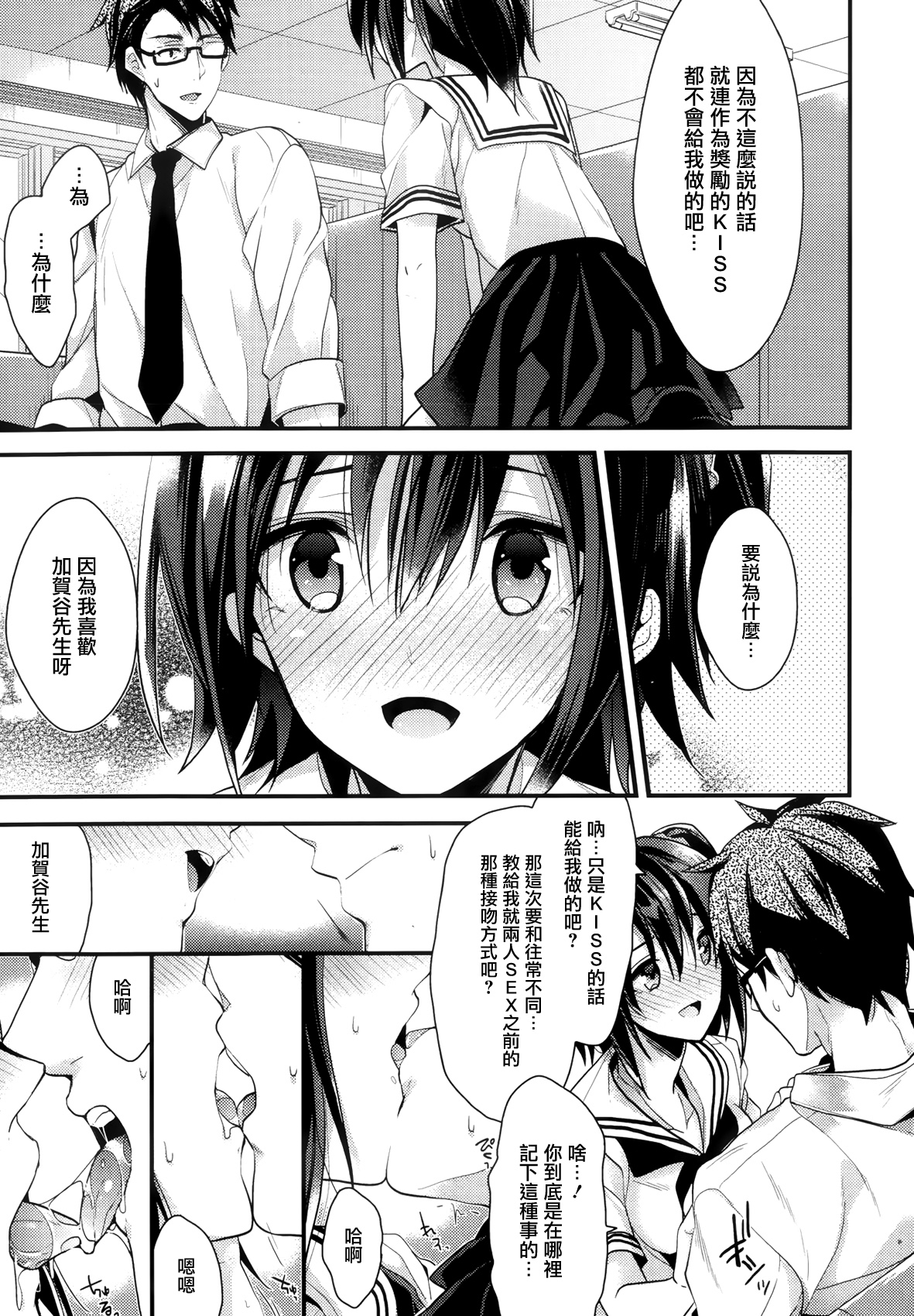 [Mizuyuki] Idol no Katachi (COMIC Megastore Alpha 2013-12) [Chinese] [无毒汉化组] page 7 full