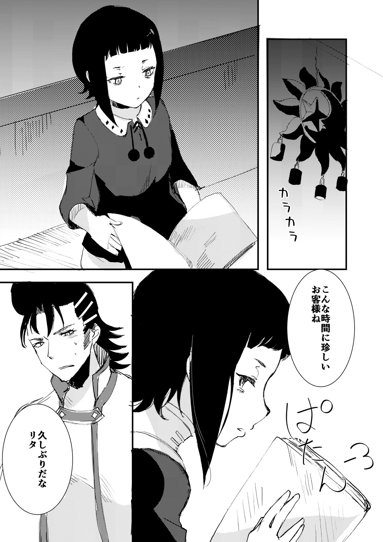 [Meri] Zombie de night! (Rage of Bahamut: Virgin Soul) [Digital] page 2 full