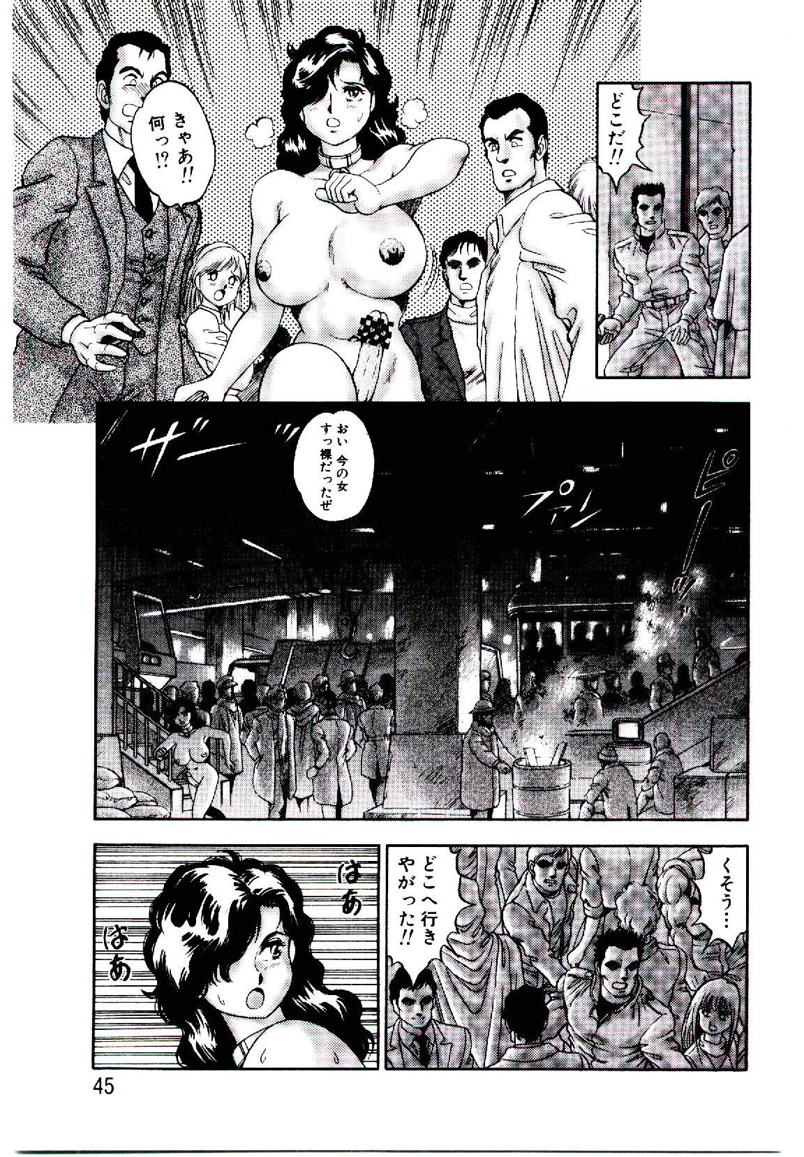 [Kono Donto] Hadaka Ningyou Ada / Ada The Naked Doll page 44 full