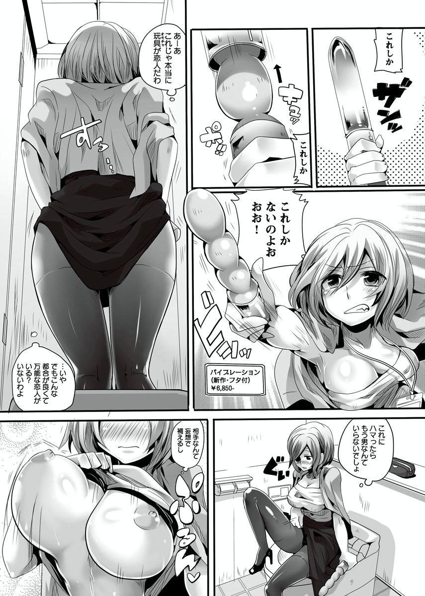 [Doumou] Otona no Houdou Bangumi ~Joshi Anno to Issho~ Vol. 1-3 page 7 full