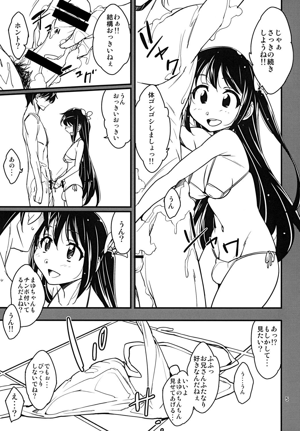 [Rabbit House (Akimoto Karma)] Futanari Fuuzoku de Fudeoroshi Shitemita [Digital] page 4 full