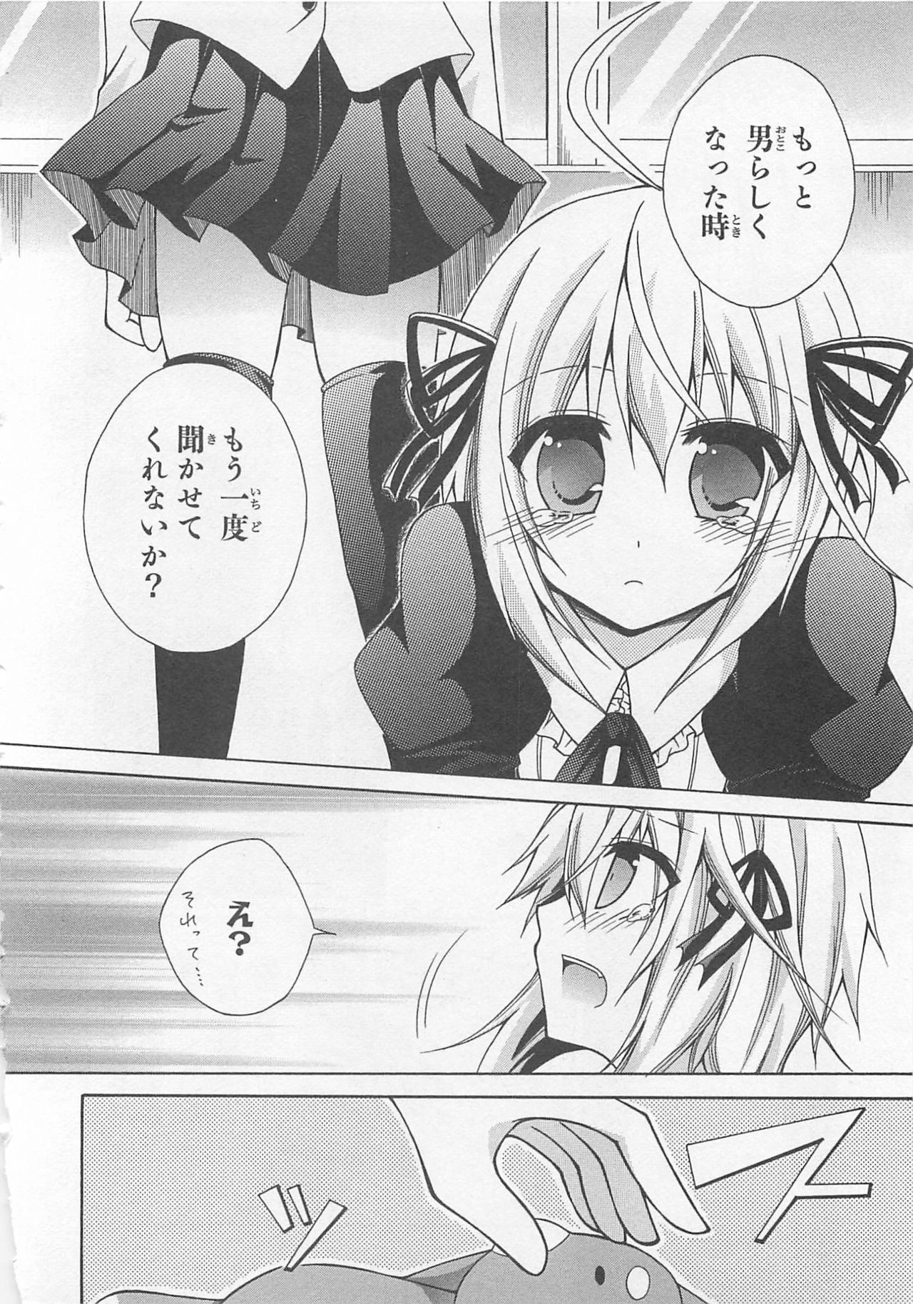 [Anthology] Josou Shounen Anthology Comic Ao Gumi page 131 full