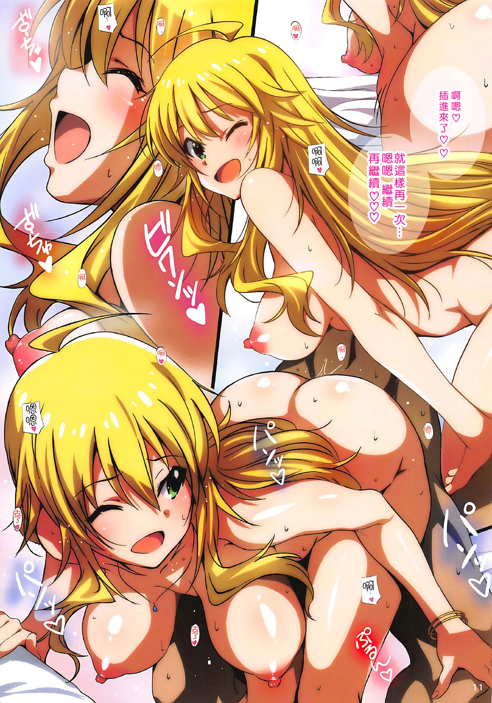 (C92) [Kossori Kakure Dokoro (Island)] Re:M@STER IDOL ver.F.C (THE iDOLM@STER) [Chinese] page 10 full