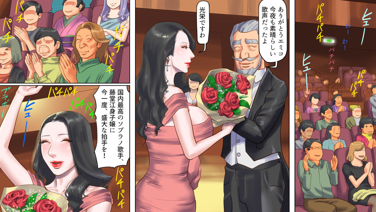[Naya] Dorei Shiiku Mansion 3 Ikenie Hakkyo Shokei-Hen page 3 full