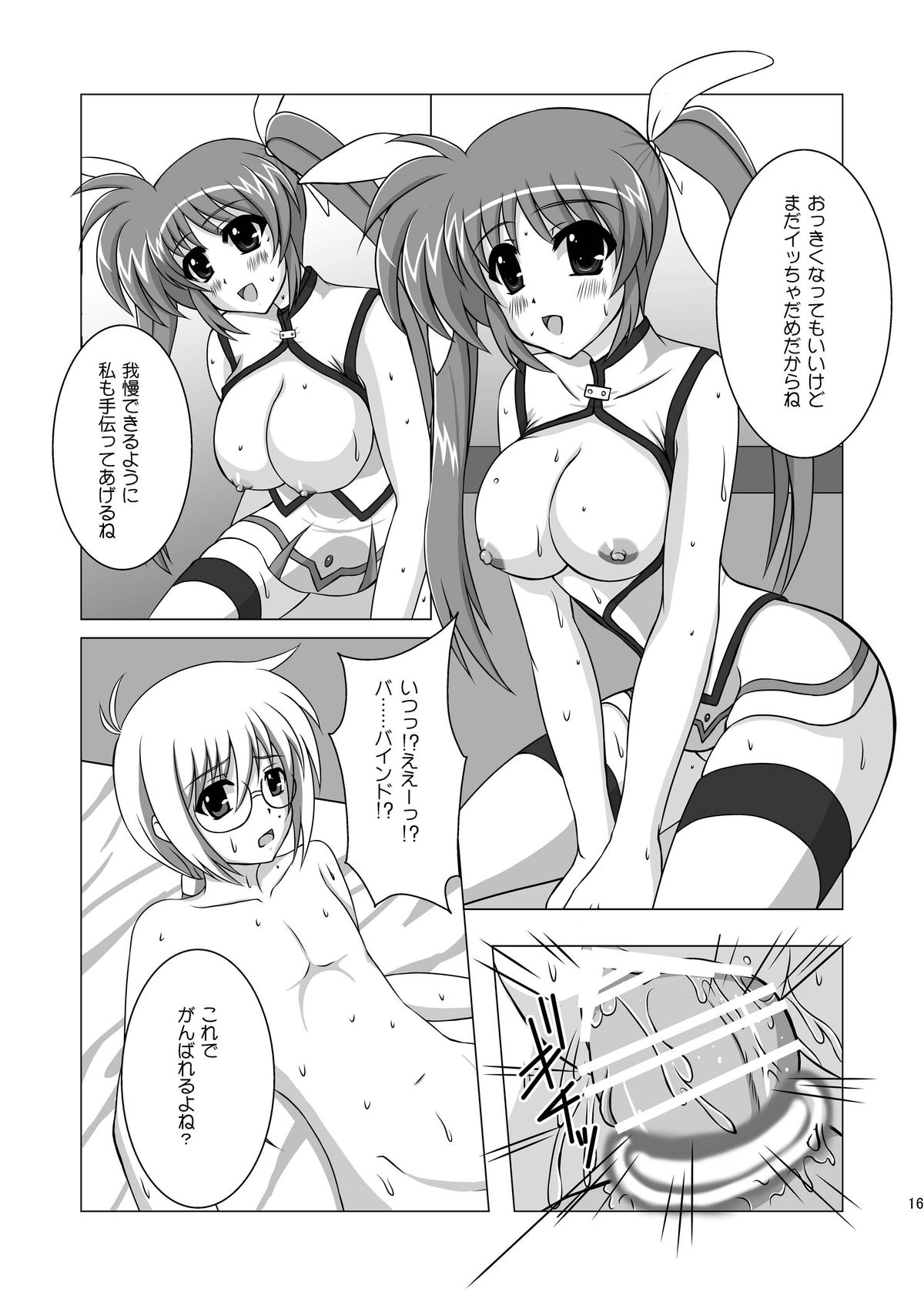 [Elfin Facies (Ouse Riruka)] Ecchi nano. (Mahou Shoujo Lyrical Nanoha) [Digital] page 15 full