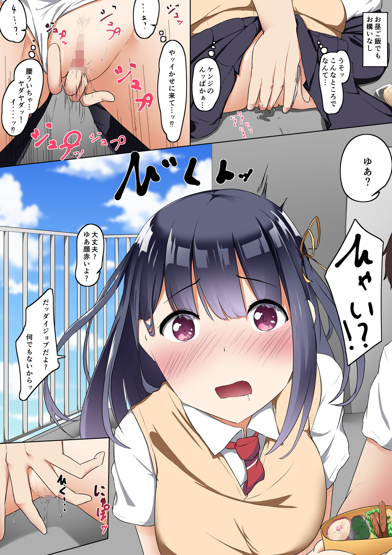 [ばぁちゃん家] 興味はあったので後悔はしていない page 18 full