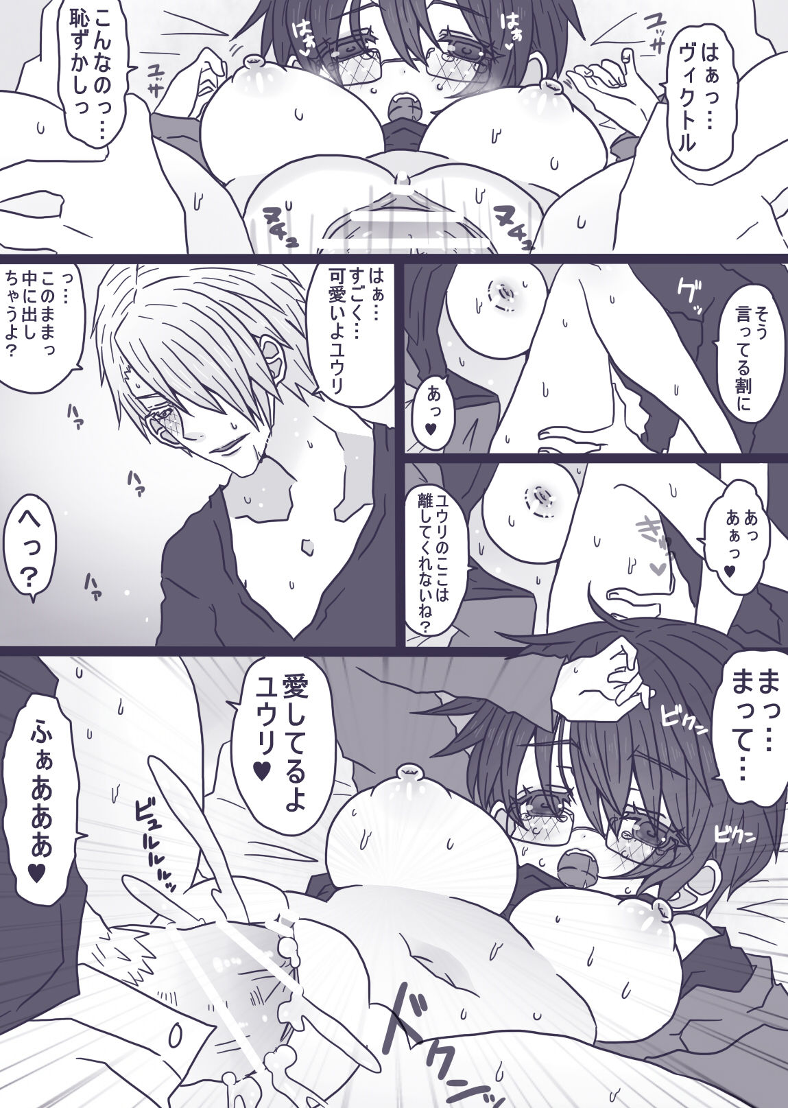 [Denjarasu Yamada] ダイエットの話 page 5 full