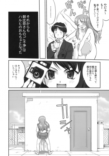 (C74) [Takotsuboya (TK)] Mikuru CCSP (Suzumiya Haruhi no Yuuutsu) - page 43